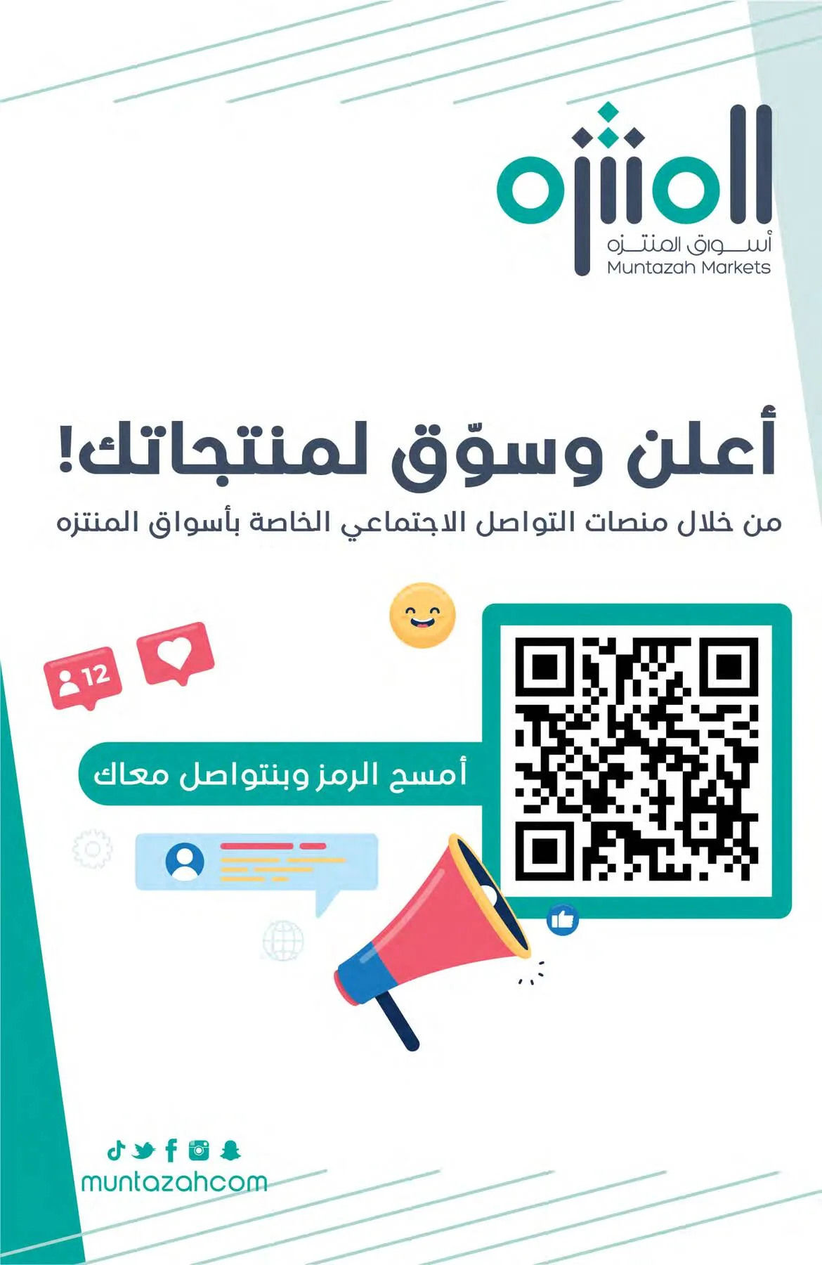 More Savings Offers from Muntazah Markets until 28th April - Muntazah Markets KSA Offers & Promotions — page 1