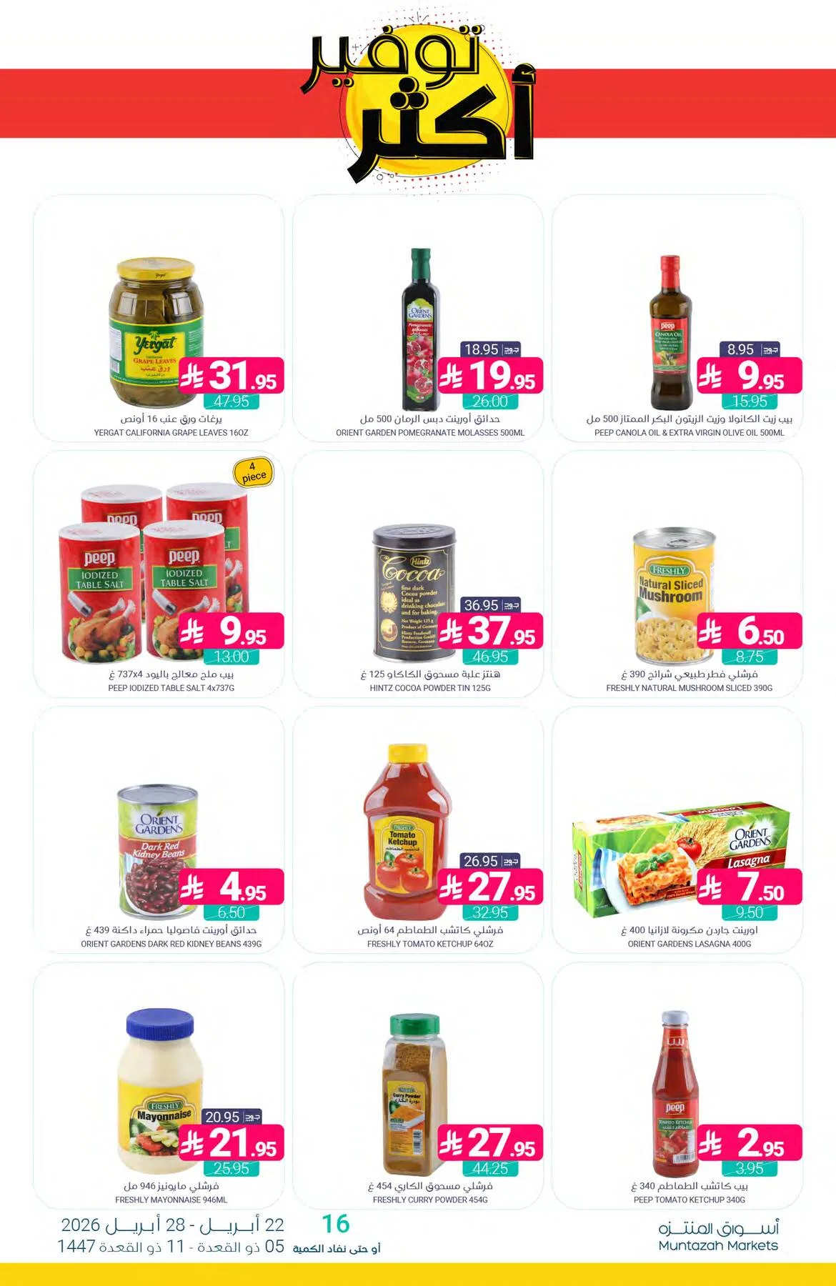 More Savings Offers from Muntazah Markets until 28th April - Muntazah Markets KSA Offers & Promotions — page 17