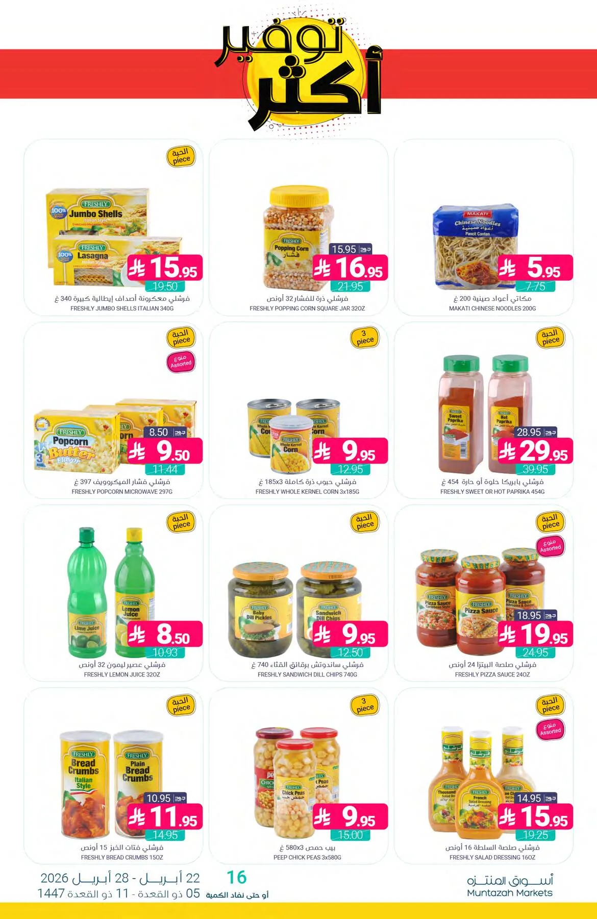 More Savings Offers from Muntazah Markets until 28th April - Muntazah Markets KSA Offers & Promotions — page 18