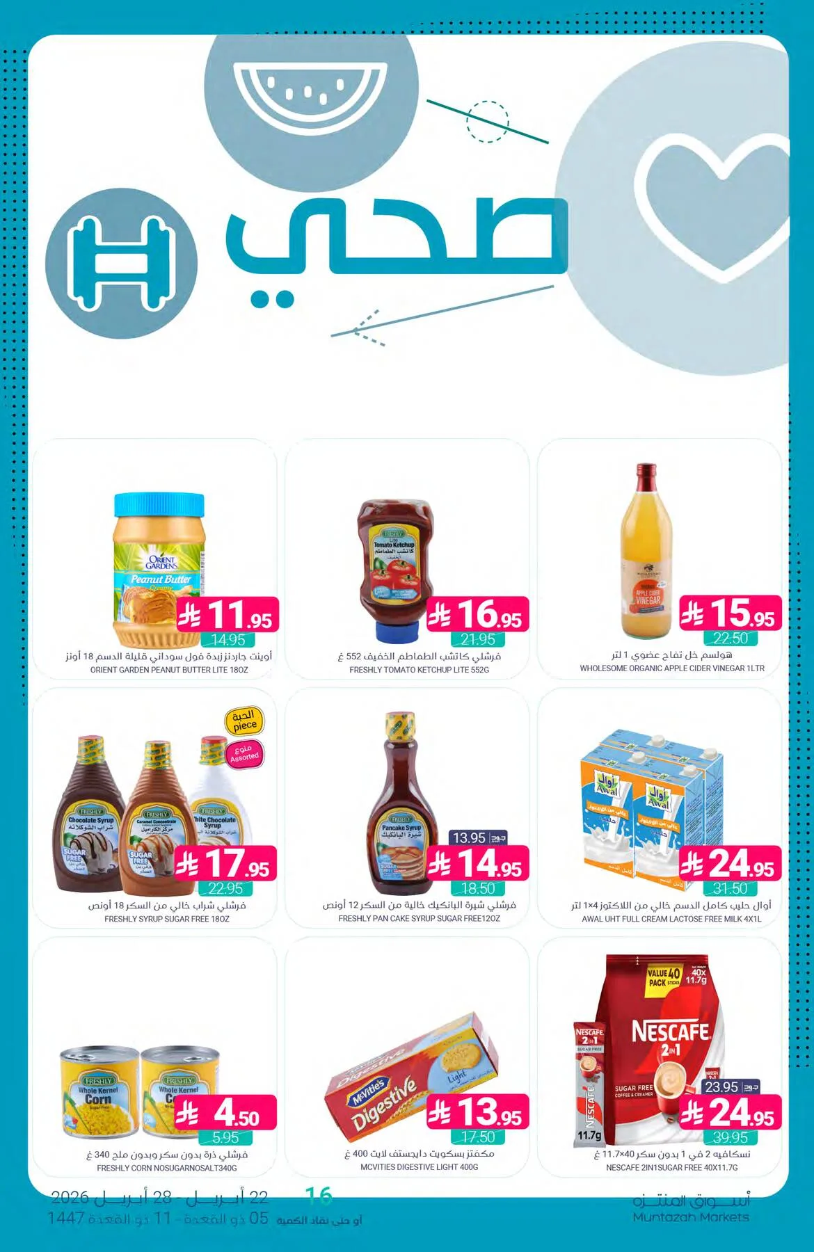 More Savings Offers from Muntazah Markets until 28th April - Muntazah Markets KSA Offers & Promotions — page 29