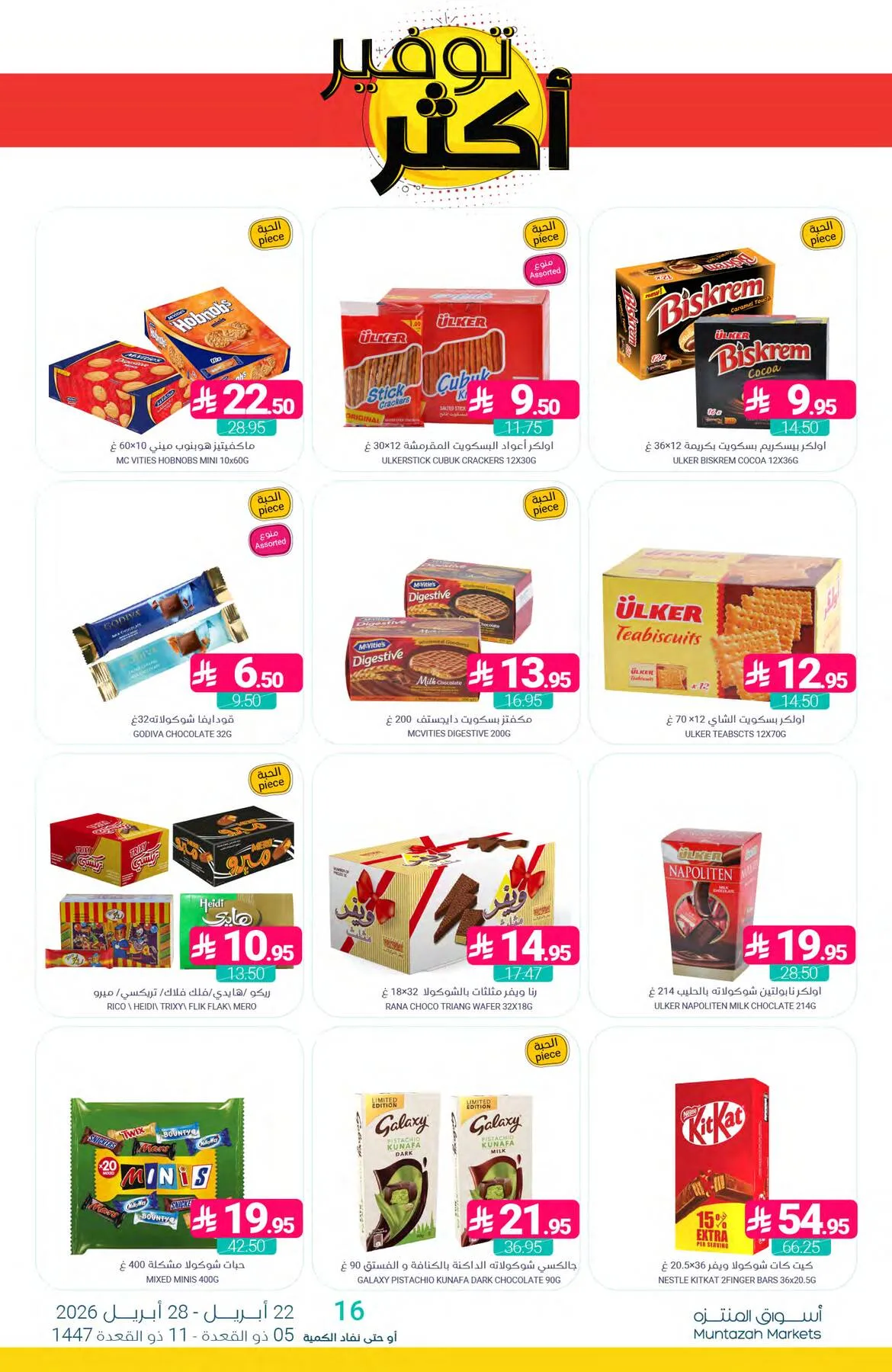More Savings Offers from Muntazah Markets until 28th April - Muntazah Markets KSA Offers & Promotions — page 32