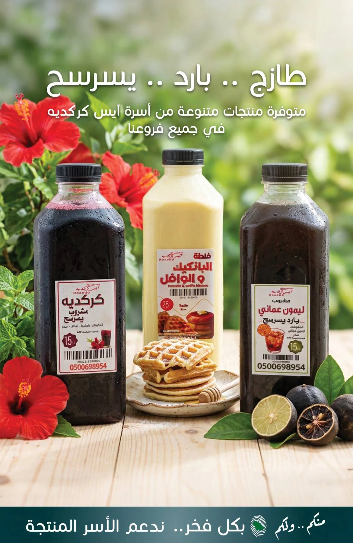 Salary Offers from Muntazah Markets until 5th May - Muntazah Markets KSA Offers & Promotions — page 10