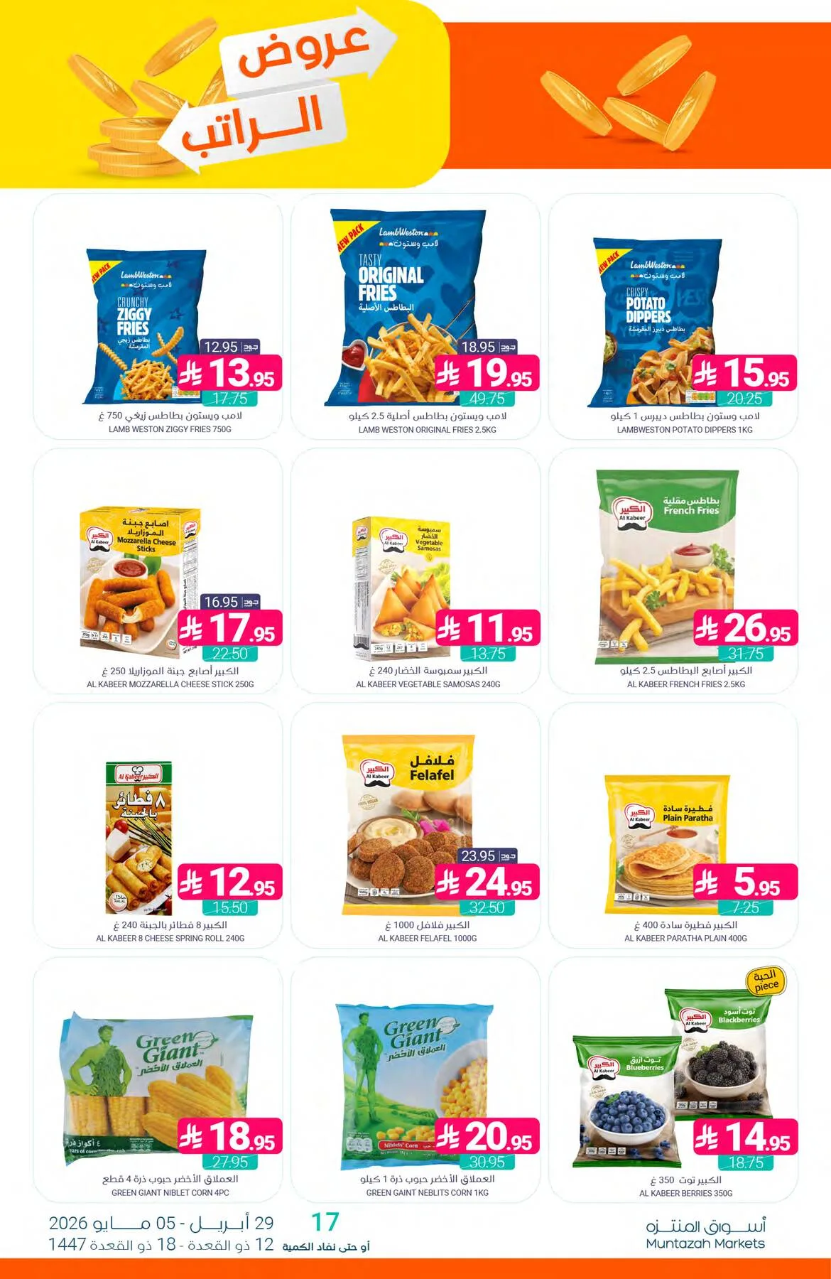 Salary Offers from Muntazah Markets until 5th May - Muntazah Markets KSA Offers & Promotions — page 12