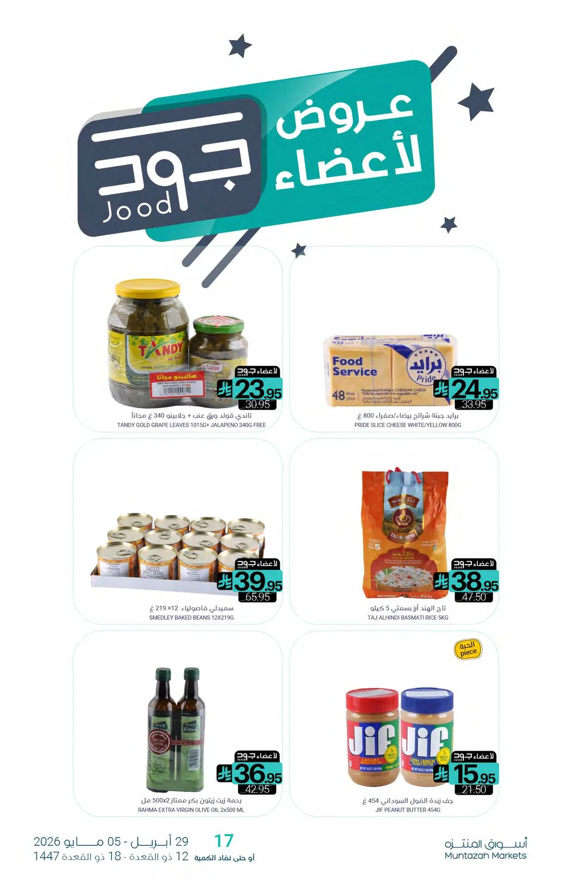 Salary Offers from Muntazah Markets until 5th May - Muntazah Markets KSA Offers & Promotions — page 26