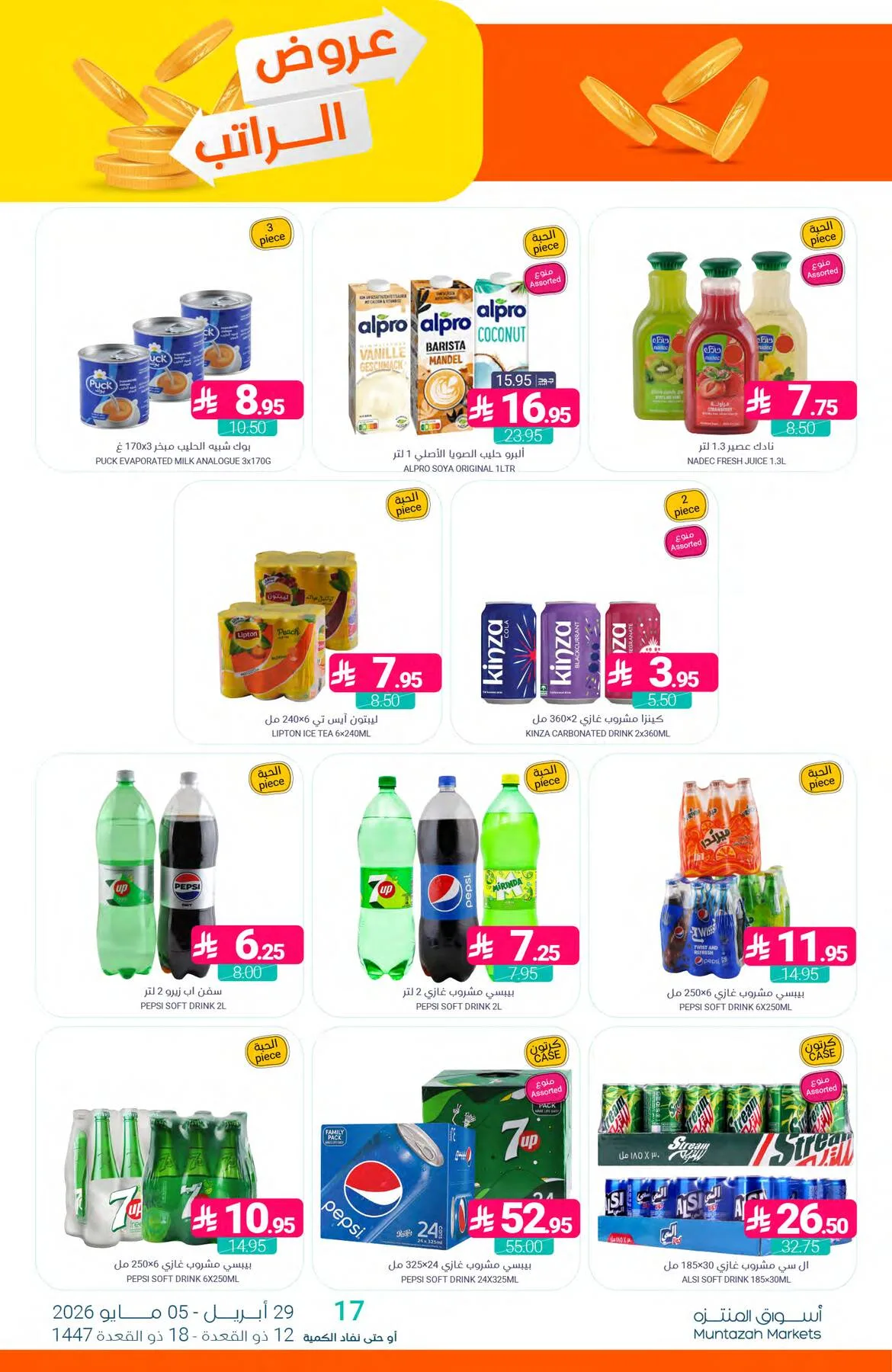 Salary Offers from Muntazah Markets until 5th May - Muntazah Markets KSA Offers & Promotions — page 34