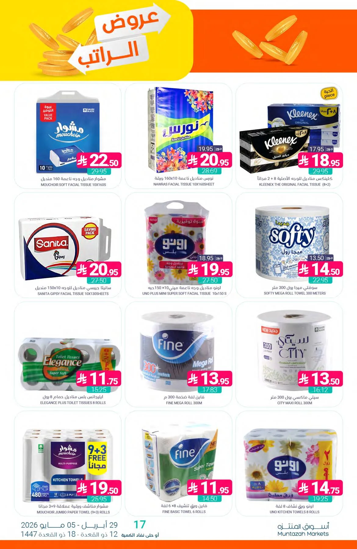 Salary Offers from Muntazah Markets until 5th May - Muntazah Markets KSA Offers & Promotions — page 38