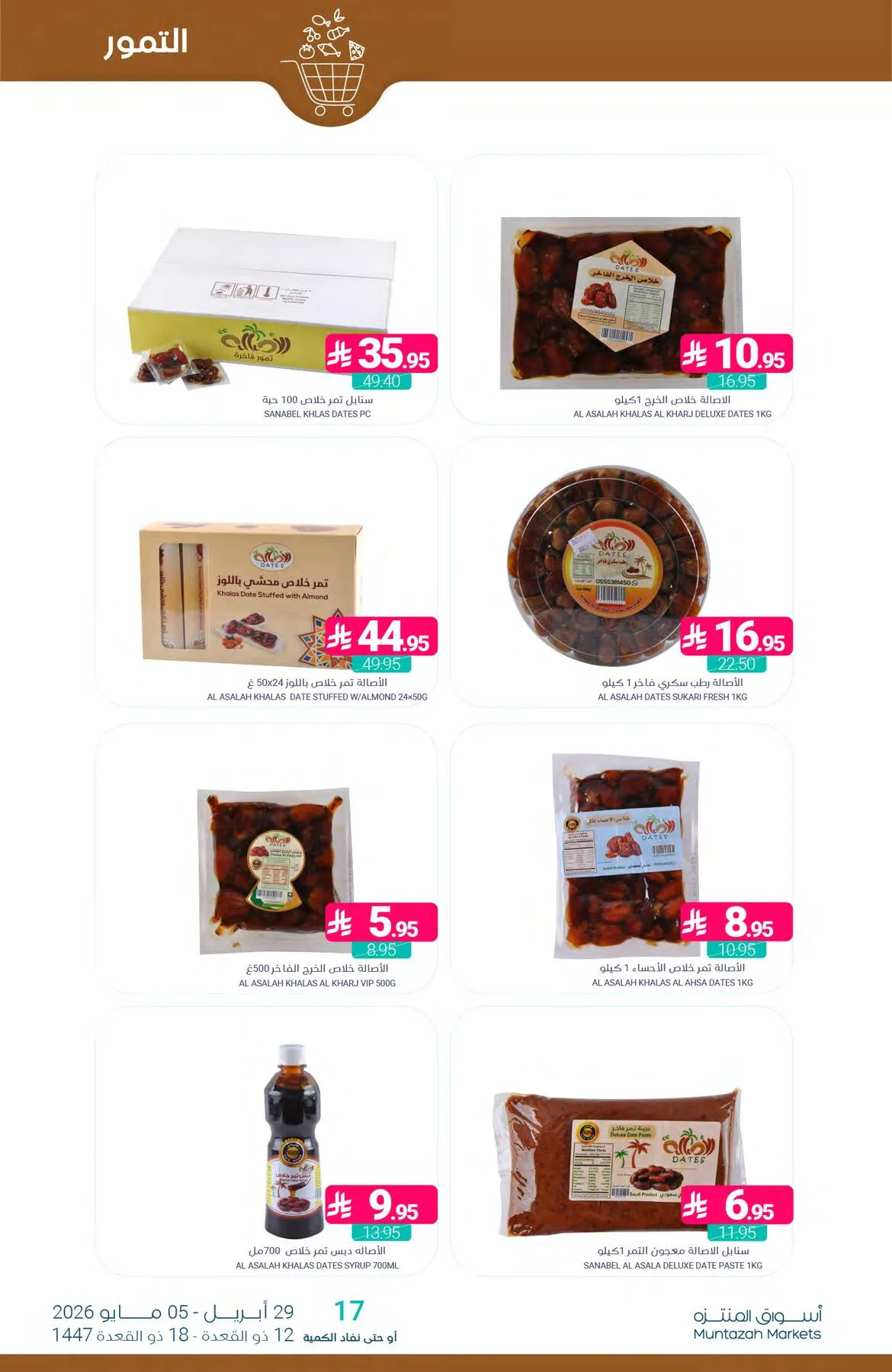 Salary Offers from Muntazah Markets until 5th May - Muntazah Markets KSA Offers & Promotions — page 4