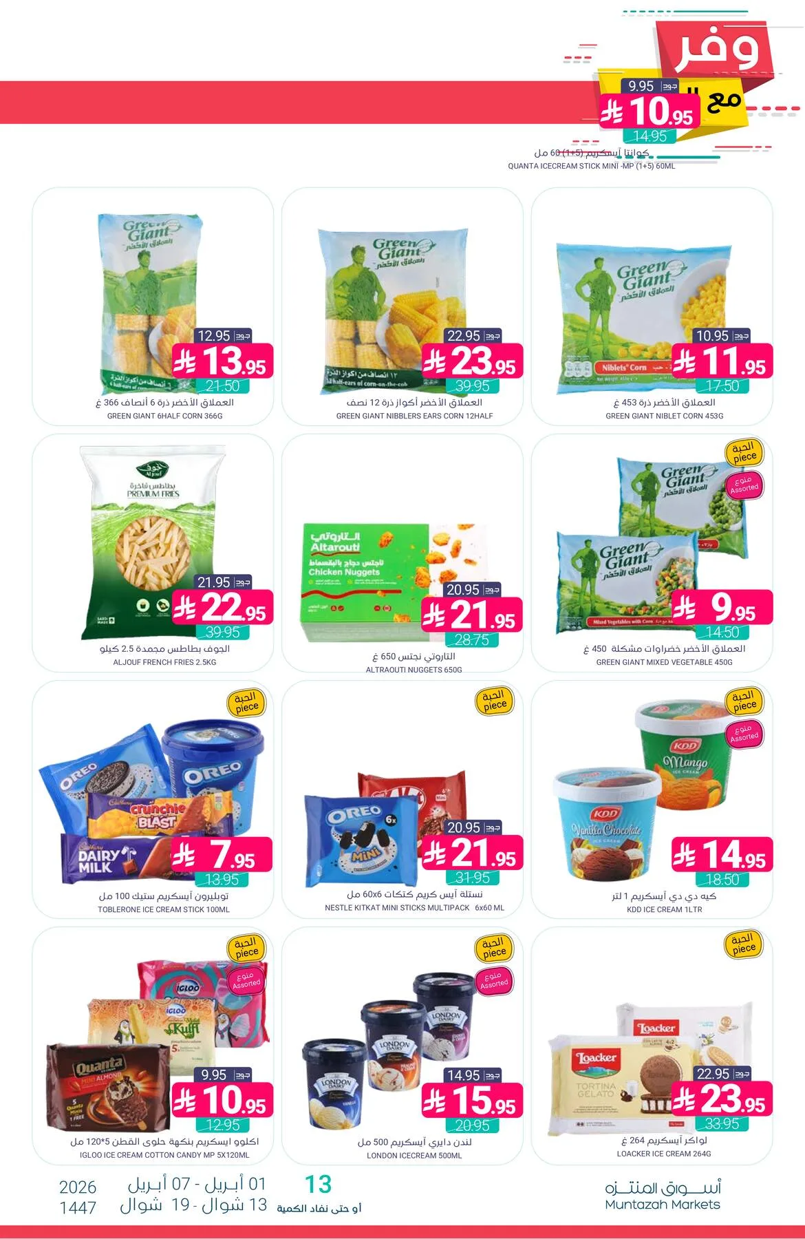 Savings Offers from Muntazah Markets until 7th April - Muntazah Markets KSA Offers & Promotions — page 10