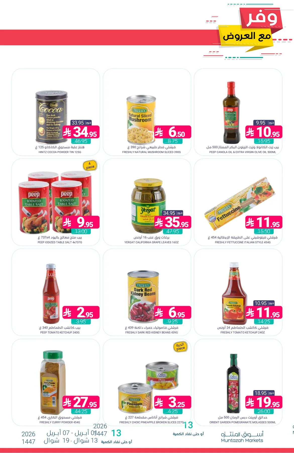 Savings Offers from Muntazah Markets until 7th April - Muntazah Markets KSA Offers & Promotions — page 18