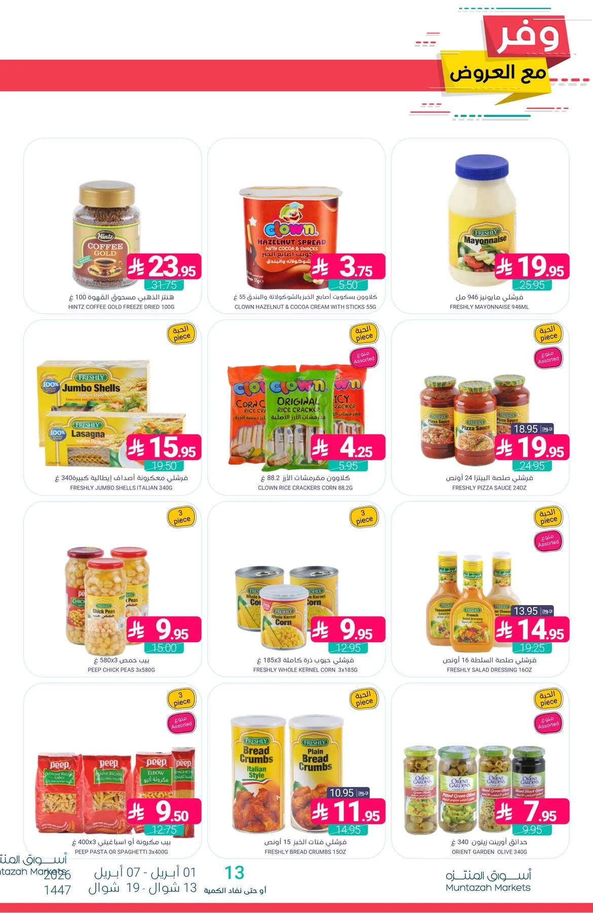 Savings Offers from Muntazah Markets until 7th April - Muntazah Markets KSA Offers & Promotions — page 19