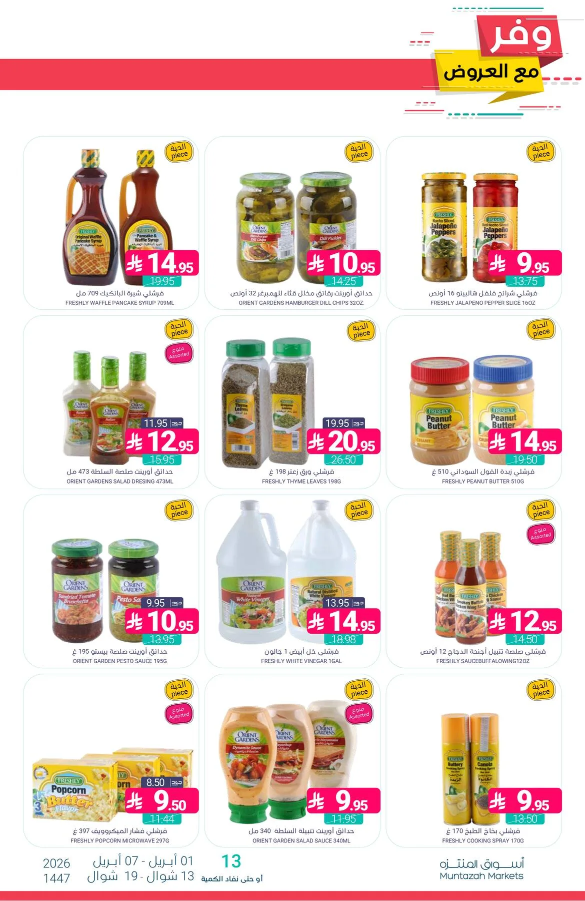 Savings Offers from Muntazah Markets until 7th April - Muntazah Markets KSA Offers & Promotions — page 20