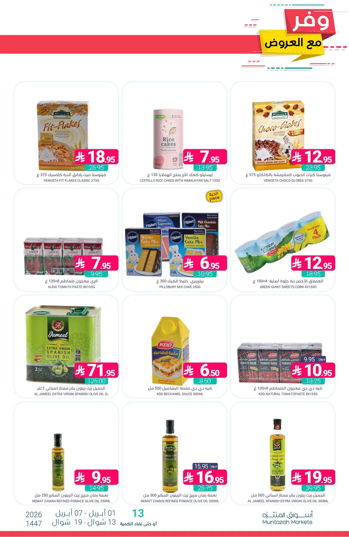 Savings Offers from Muntazah Markets until 7th April - Muntazah Markets KSA Offers & Promotions — page 21