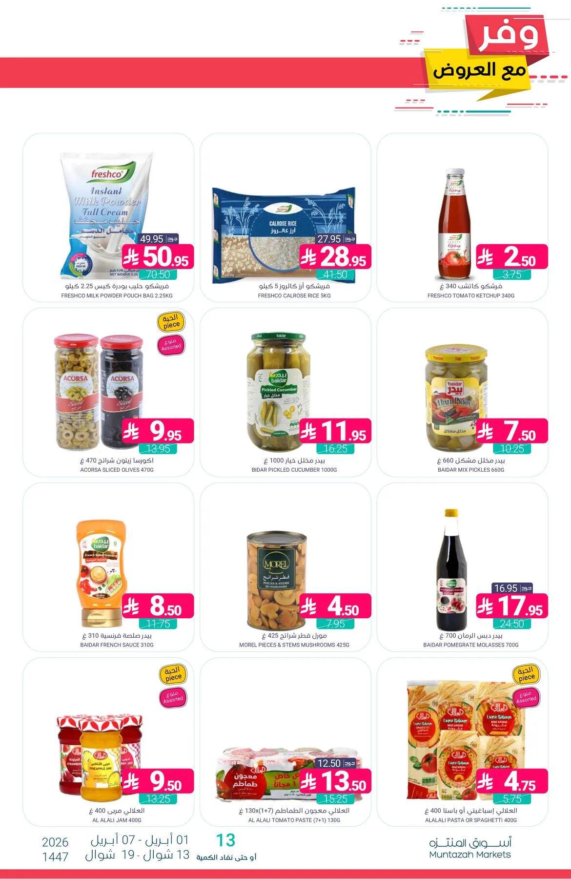 Savings Offers from Muntazah Markets until 7th April - Muntazah Markets KSA Offers & Promotions — page 24