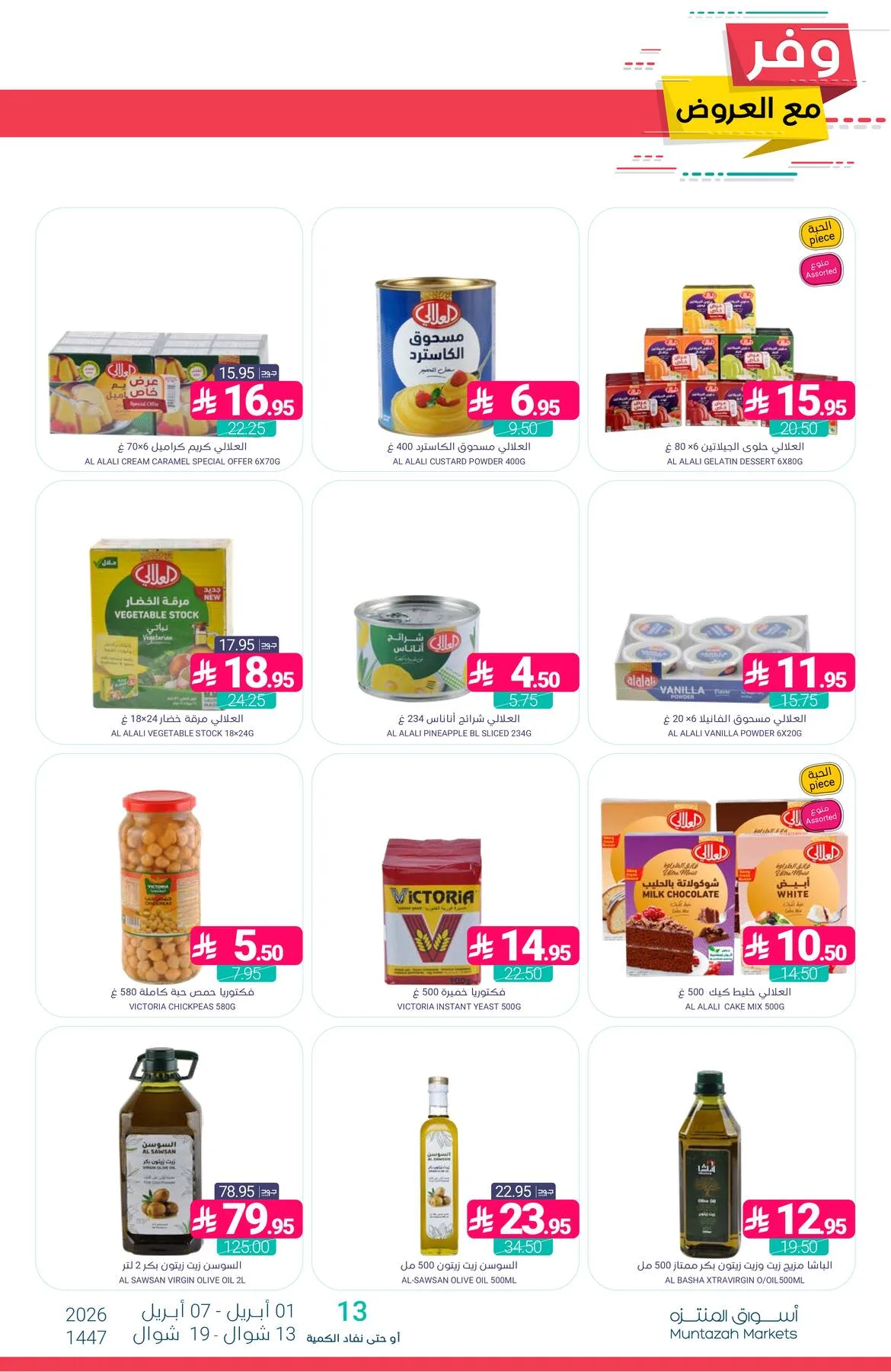 Savings Offers from Muntazah Markets until 7th April - Muntazah Markets KSA Offers & Promotions — page 25