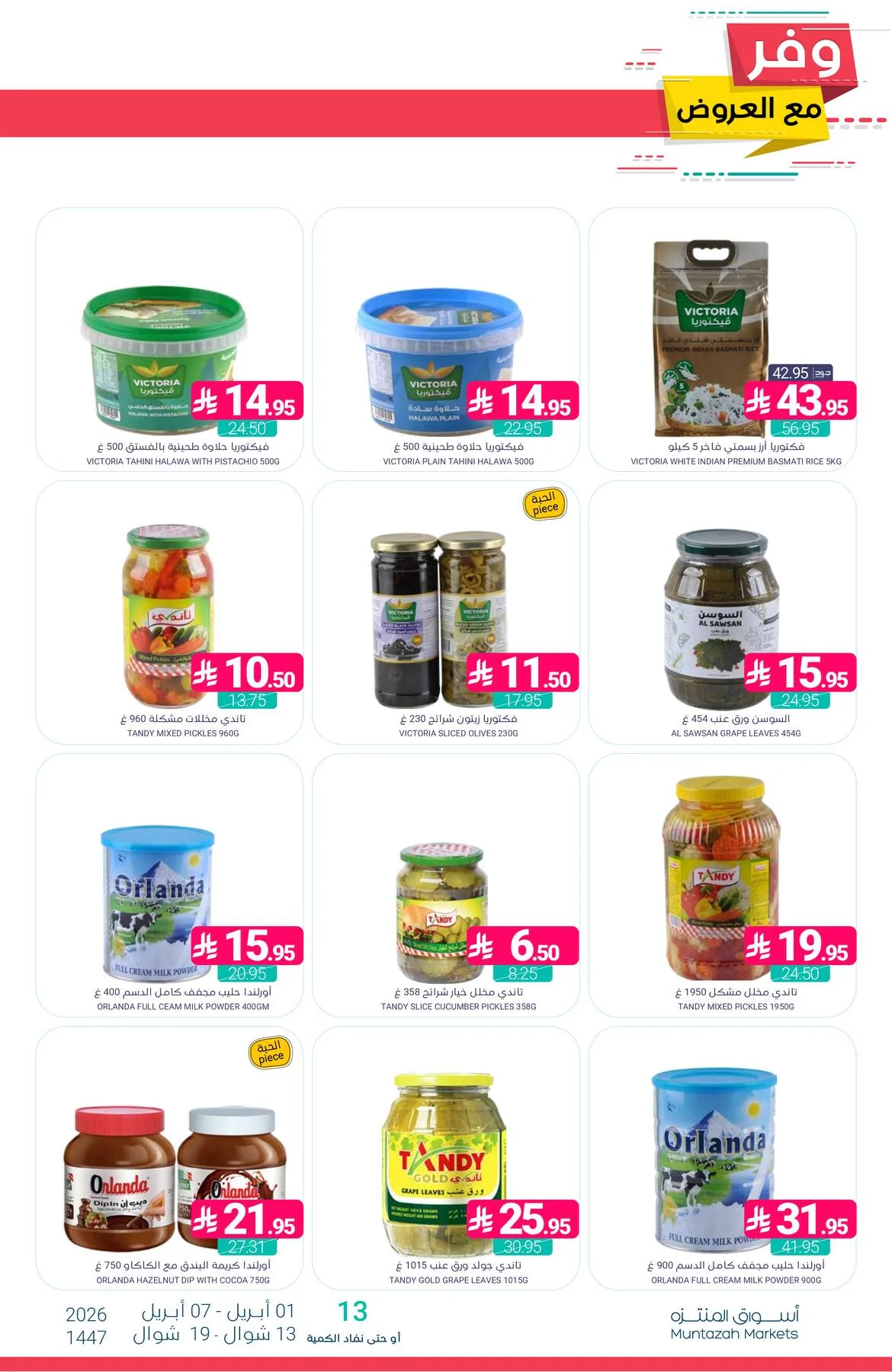 Savings Offers from Muntazah Markets until 7th April - Muntazah Markets KSA Offers & Promotions — page 26