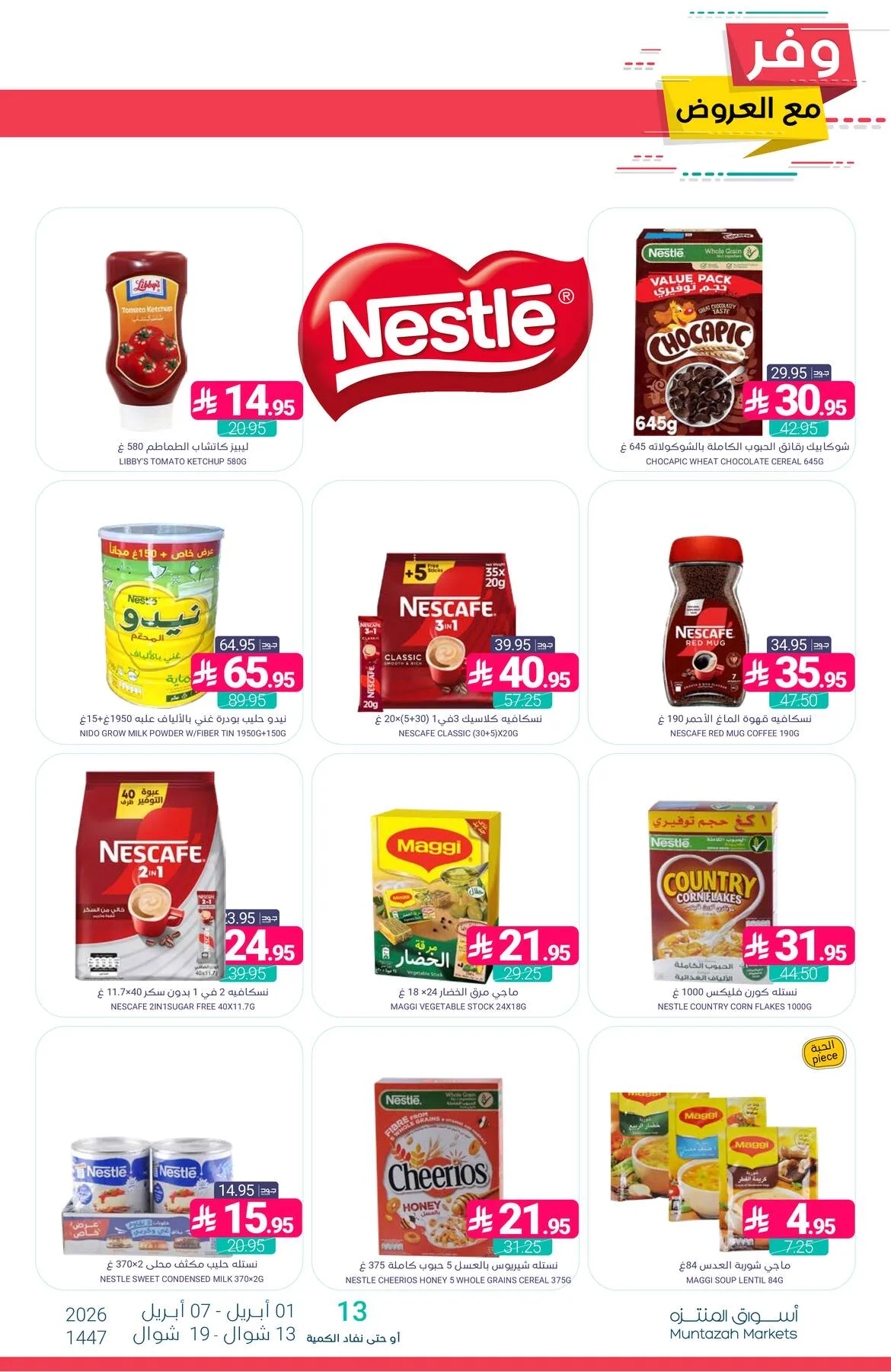 Savings Offers from Muntazah Markets until 7th April - Muntazah Markets KSA Offers & Promotions — page 27