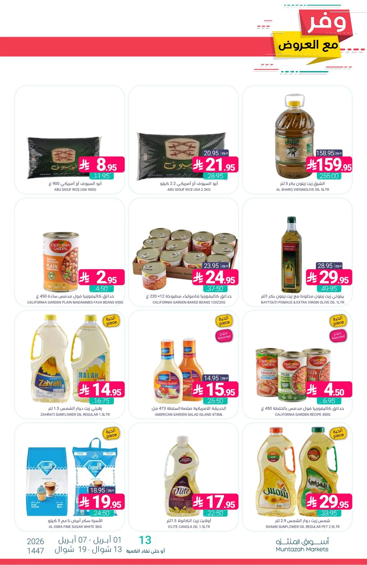 Savings Offers from Muntazah Markets until 7th April - Muntazah Markets KSA Offers & Promotions — page 28