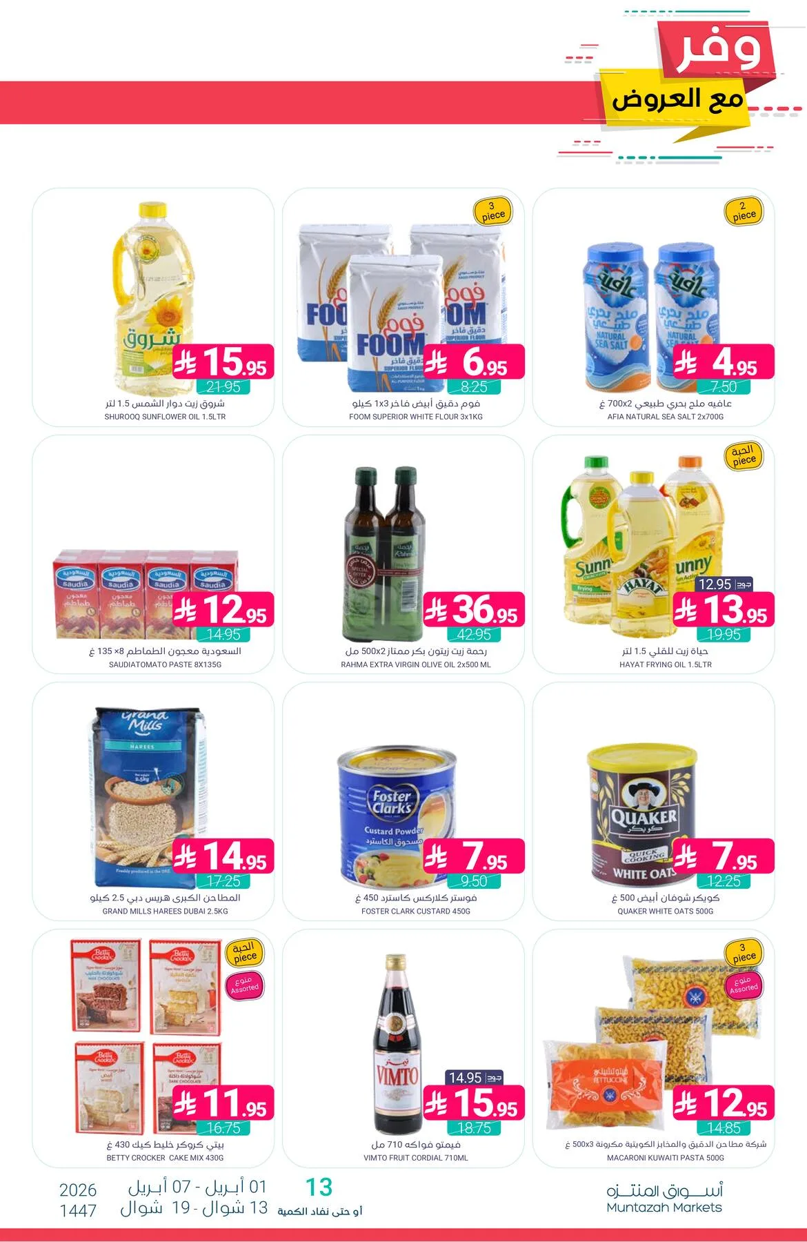 Savings Offers from Muntazah Markets until 7th April - Muntazah Markets KSA Offers & Promotions — page 29