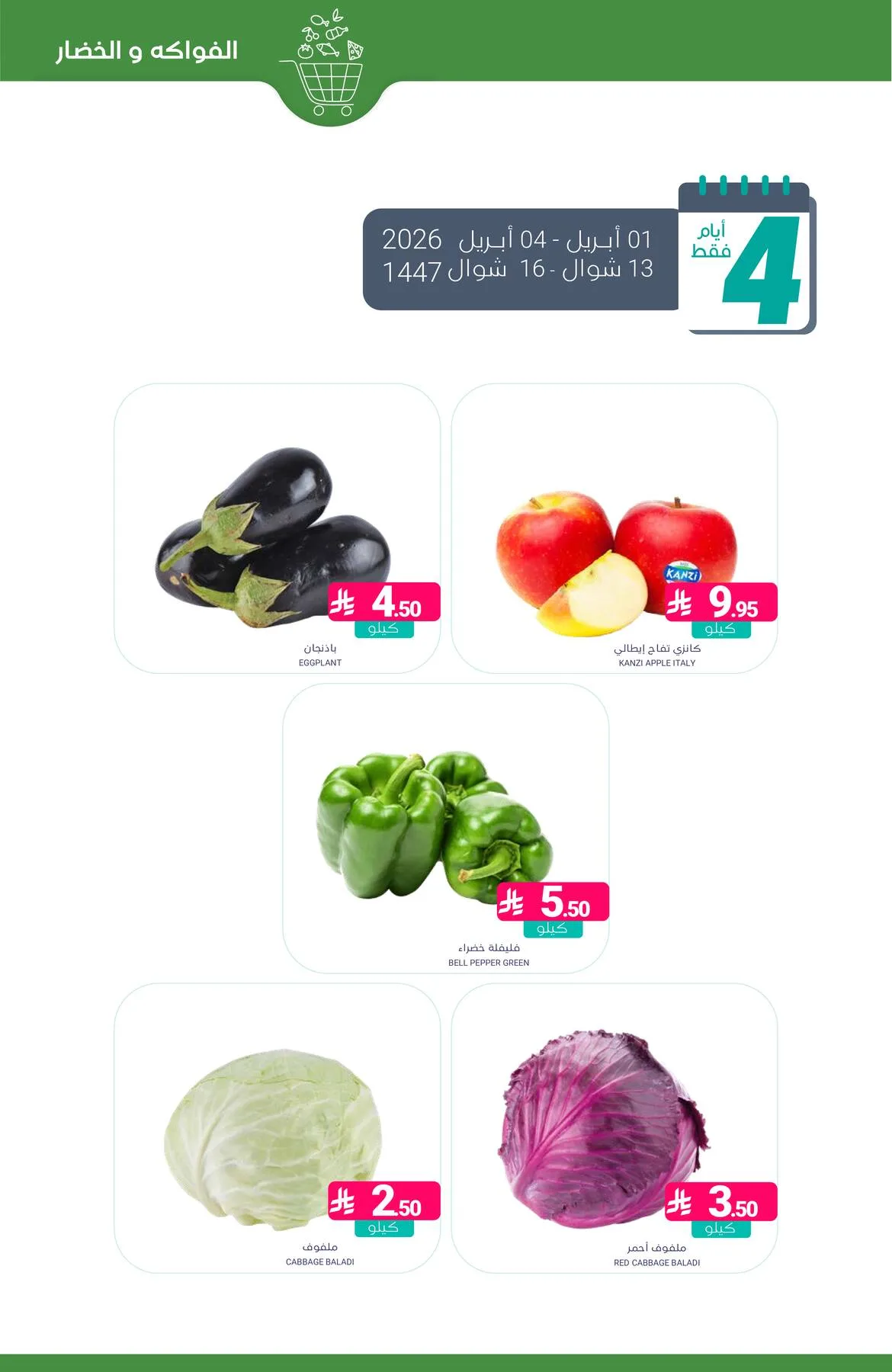 Savings Offers from Muntazah Markets until 7th April - Muntazah Markets KSA Offers & Promotions — page 3
