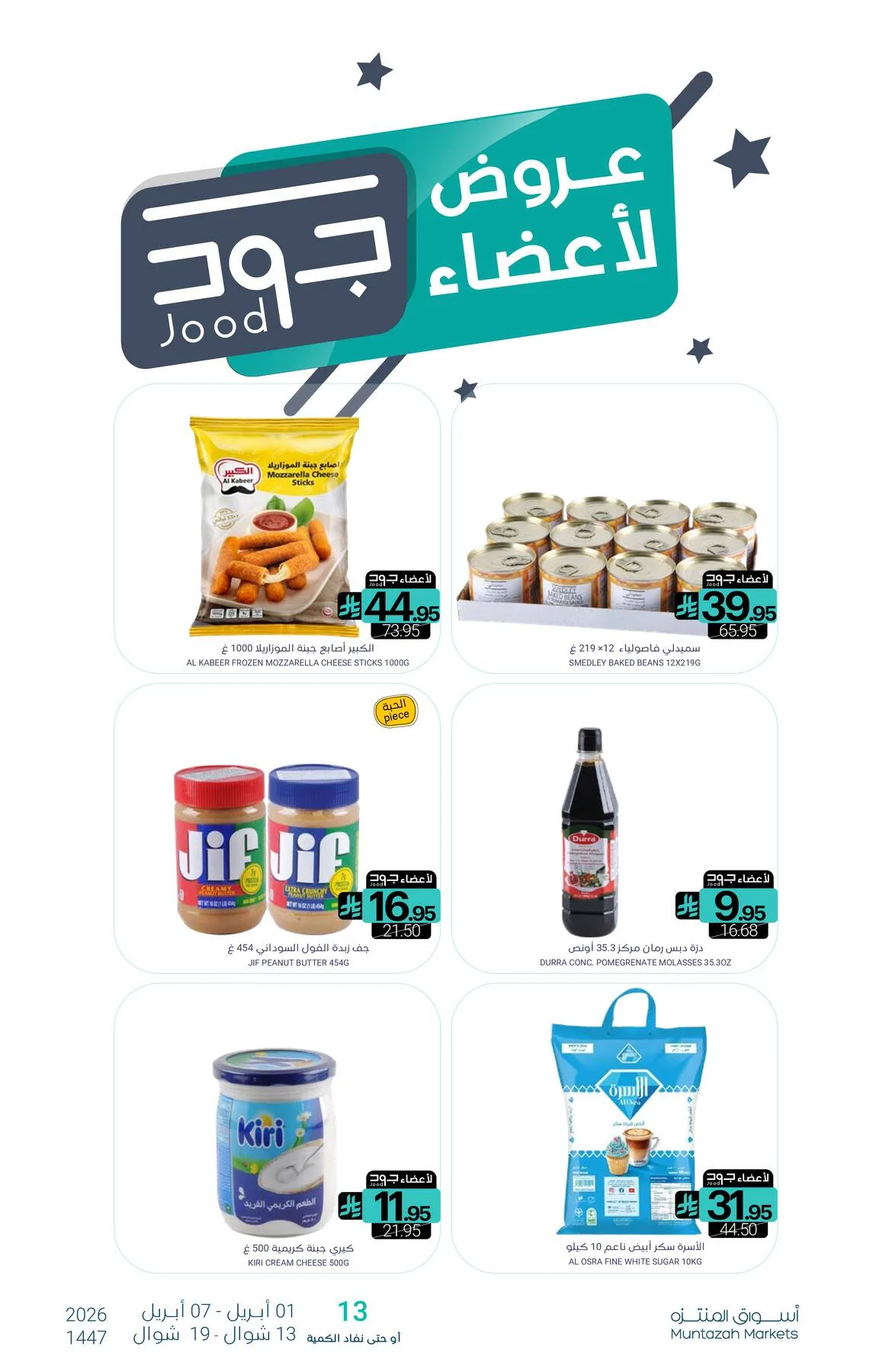 Savings Offers from Muntazah Markets until 7th April - Muntazah Markets KSA Offers & Promotions — page 31