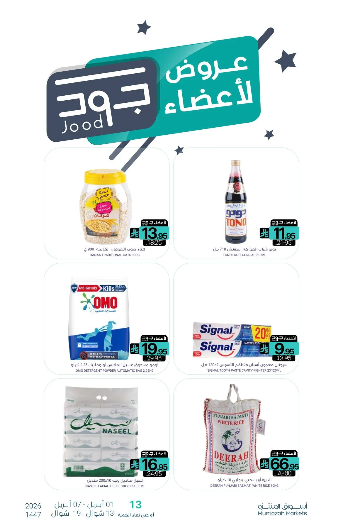 Savings Offers from Muntazah Markets until 7th April - Muntazah Markets KSA Offers & Promotions — page 32