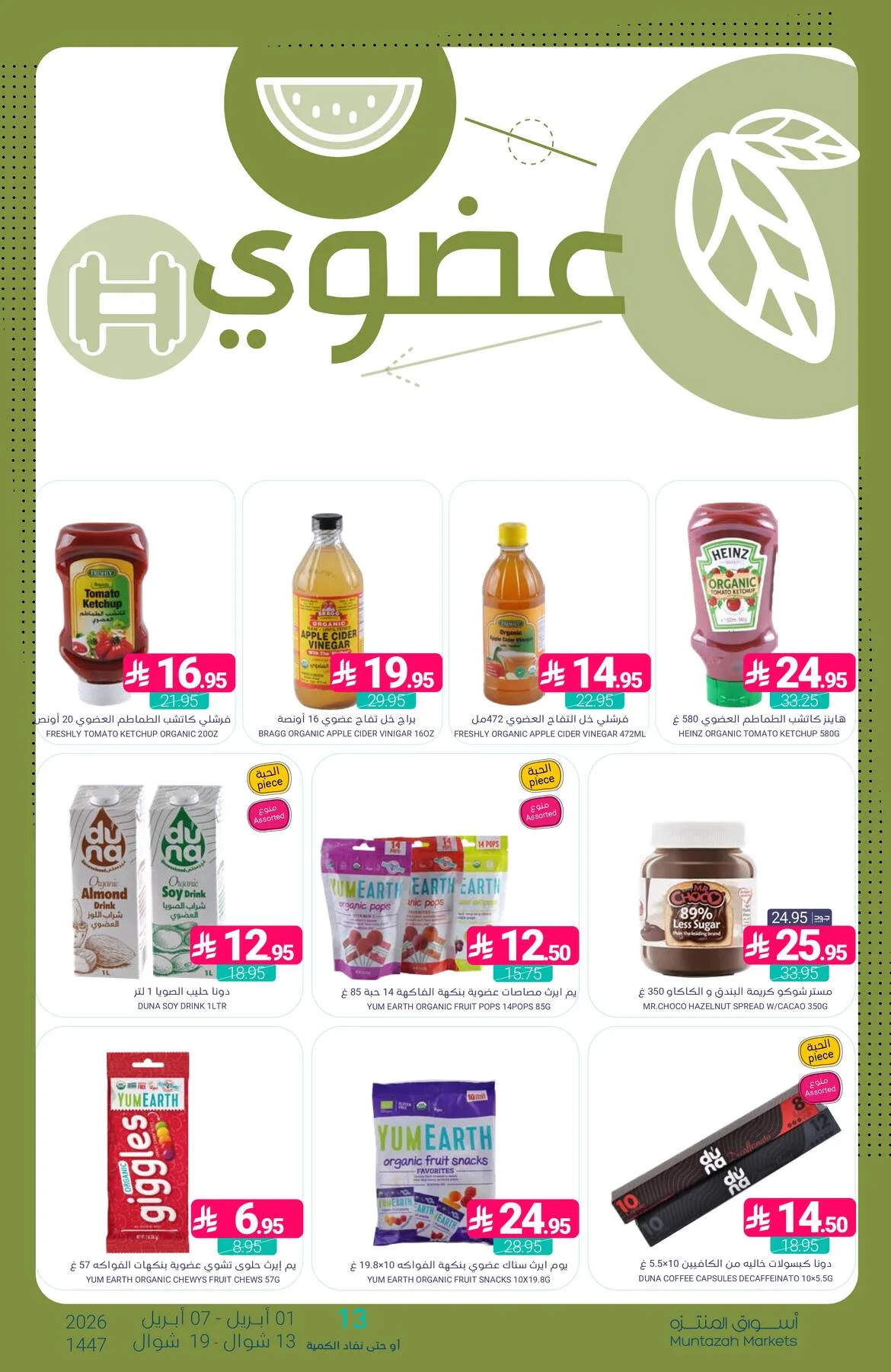Savings Offers from Muntazah Markets until 7th April - Muntazah Markets KSA Offers & Promotions — page 33