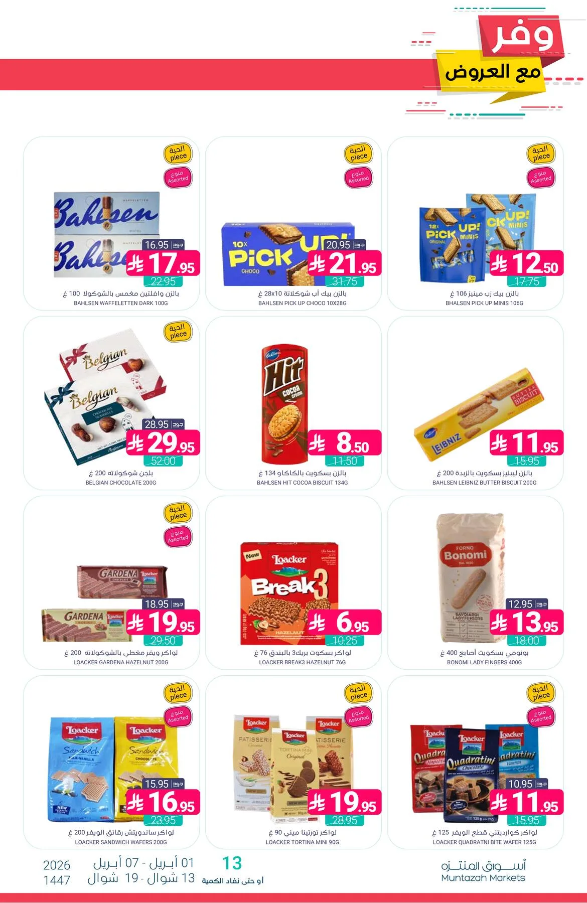 Savings Offers from Muntazah Markets until 7th April - Muntazah Markets KSA Offers & Promotions — page 34