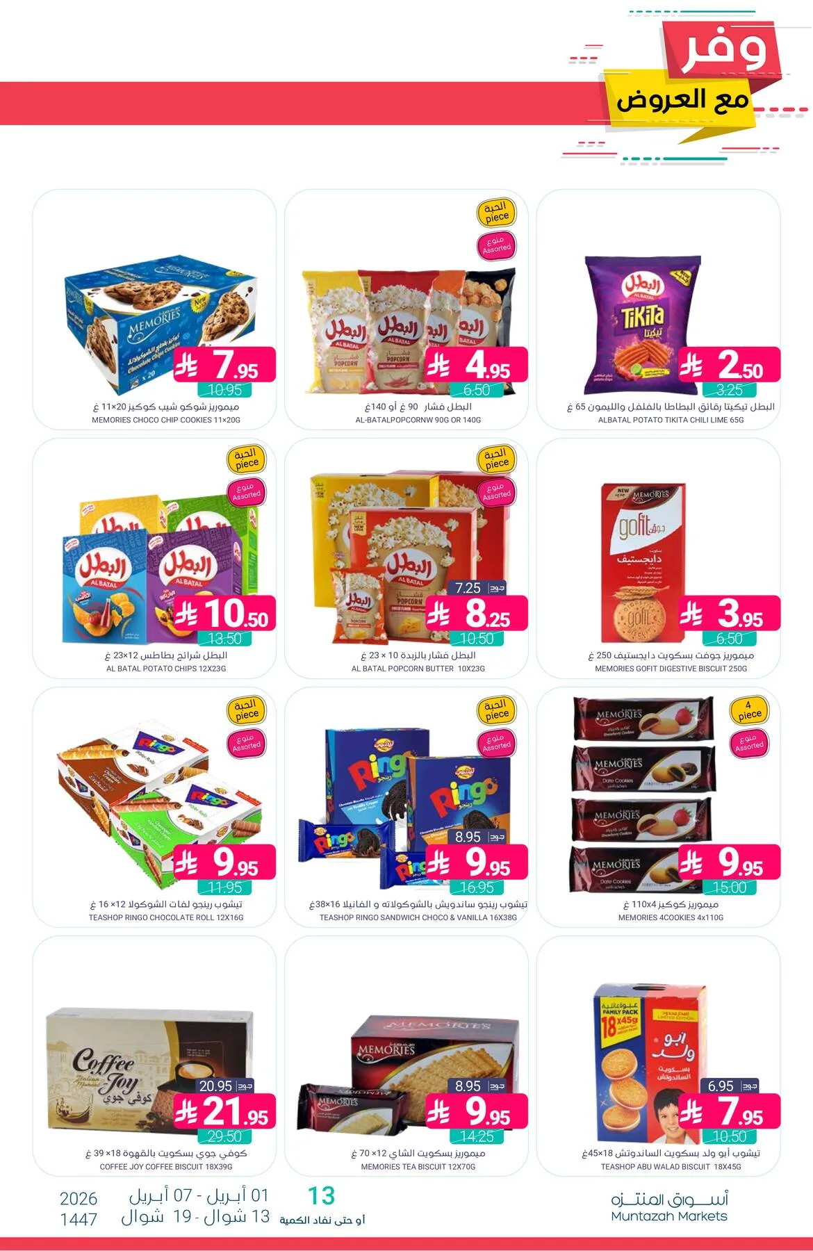 Savings Offers from Muntazah Markets until 7th April - Muntazah Markets KSA Offers & Promotions — page 35