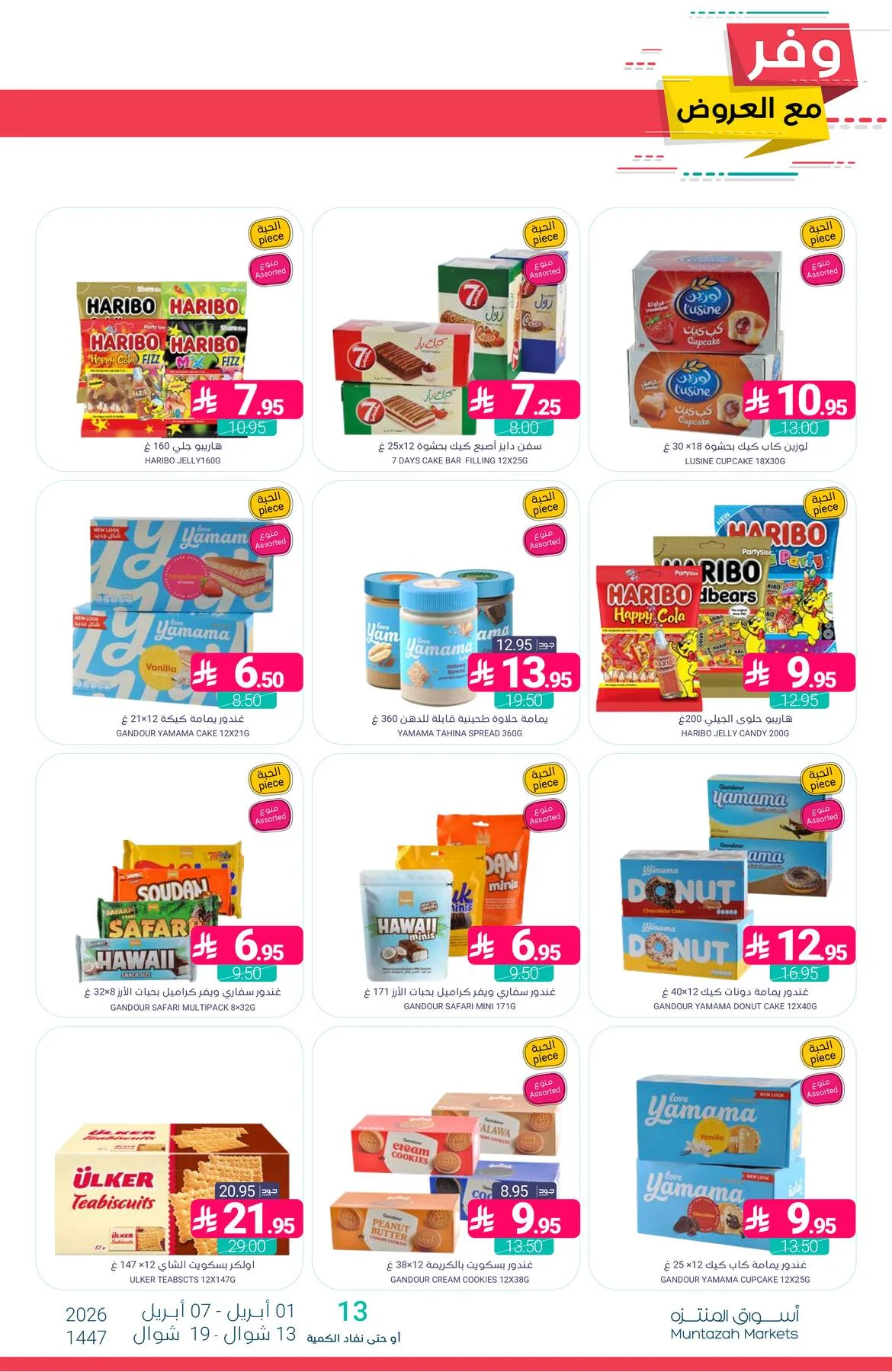 Savings Offers from Muntazah Markets until 7th April - Muntazah Markets KSA Offers & Promotions — page 36