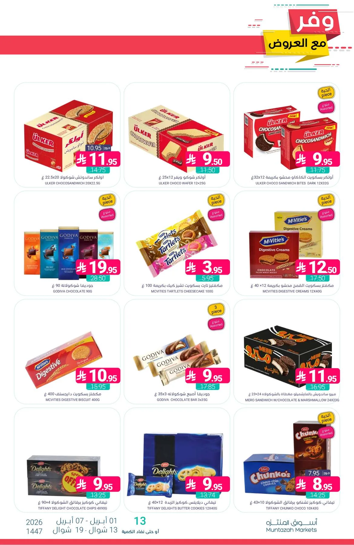 Savings Offers from Muntazah Markets until 7th April - Muntazah Markets KSA Offers & Promotions — page 37