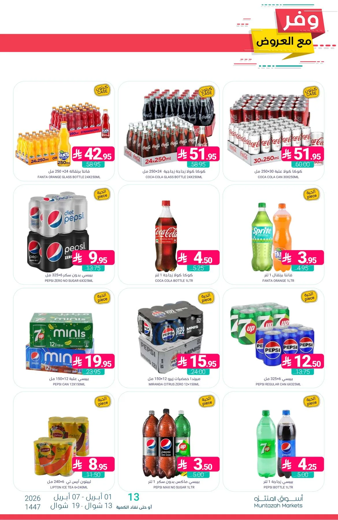 Savings Offers from Muntazah Markets until 7th April - Muntazah Markets KSA Offers & Promotions — page 40