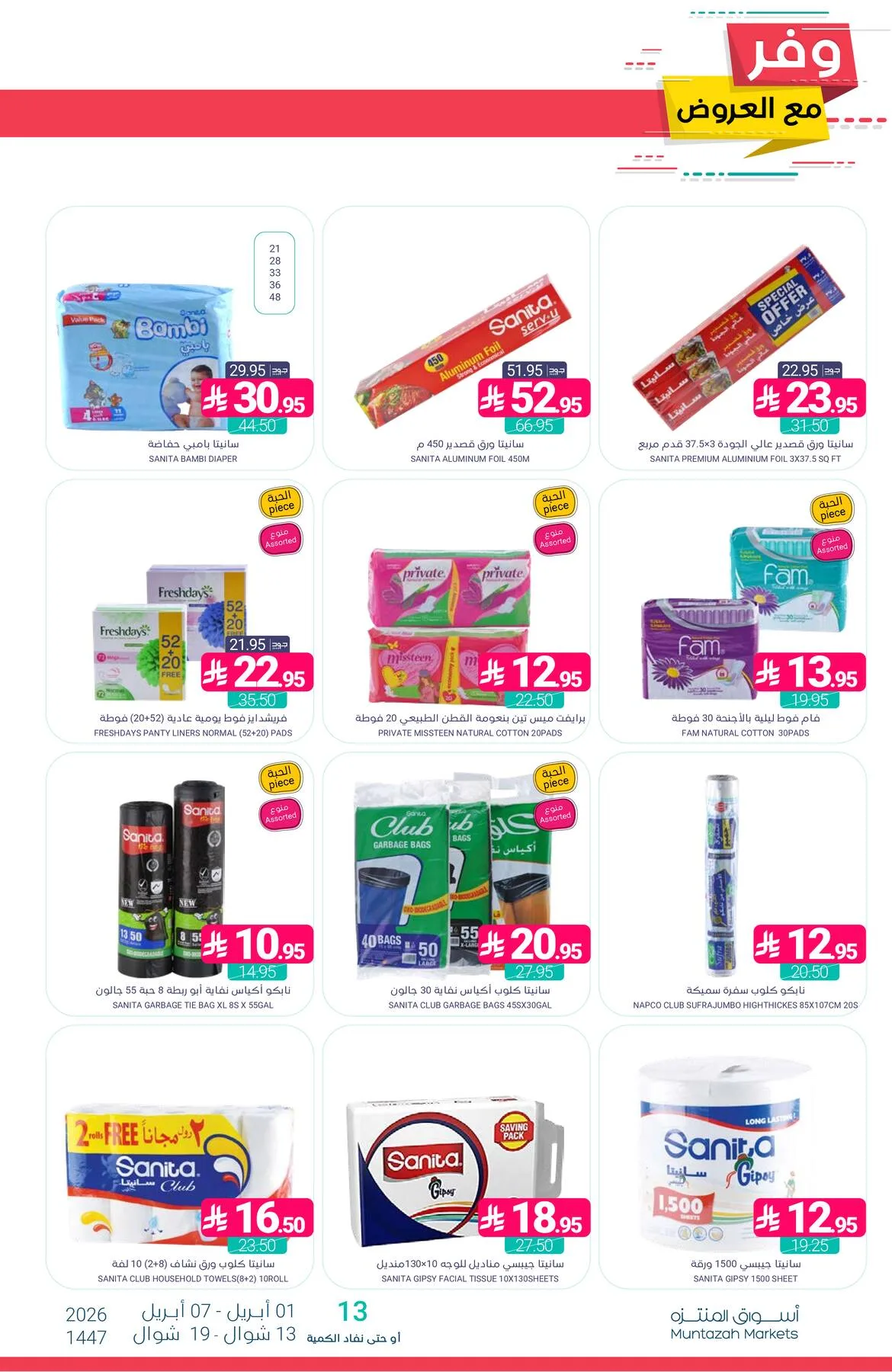 Savings Offers from Muntazah Markets until 7th April - Muntazah Markets KSA Offers & Promotions — page 42