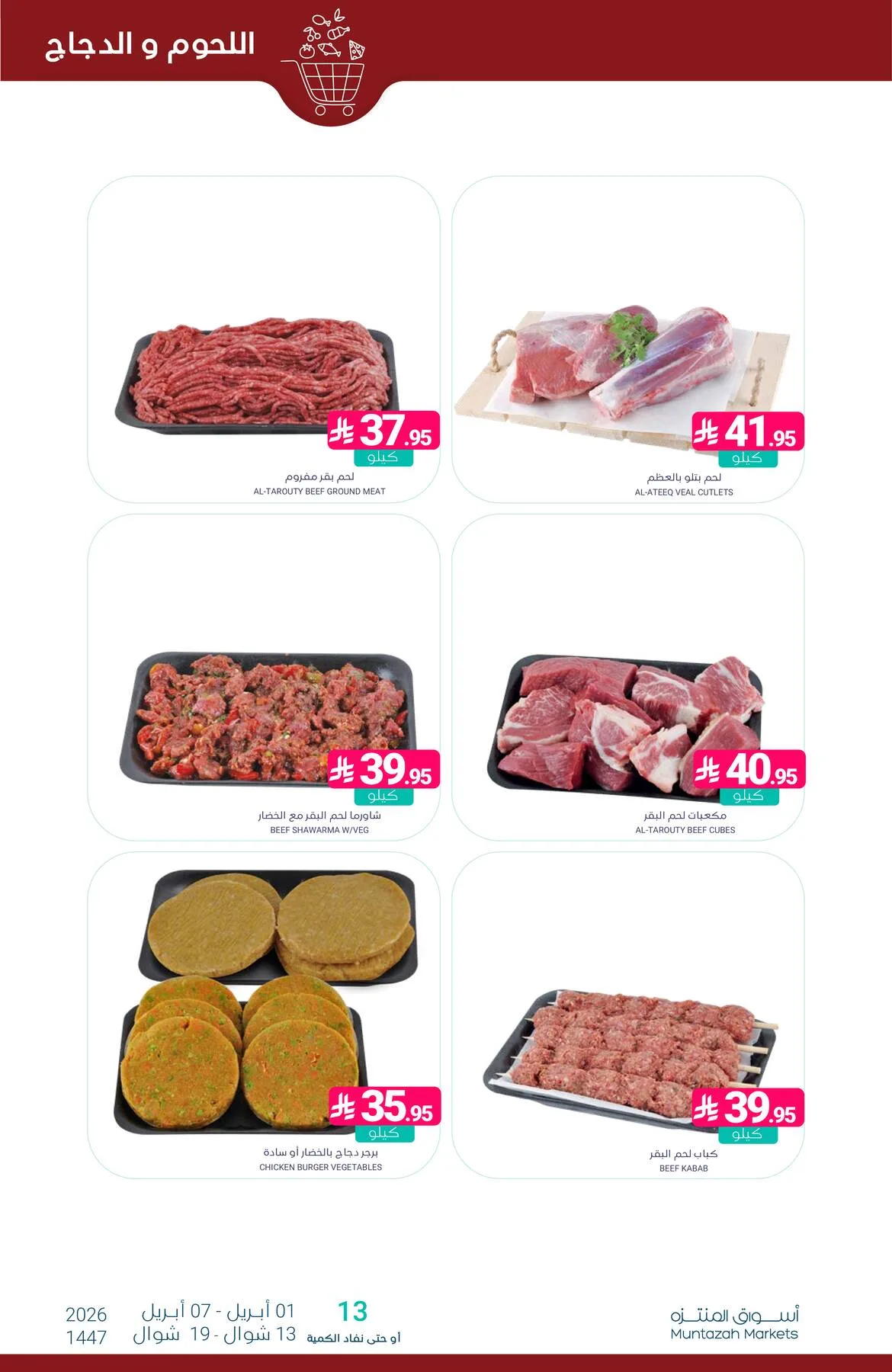 Savings Offers from Muntazah Markets until 7th April - Muntazah Markets KSA Offers & Promotions — page 6