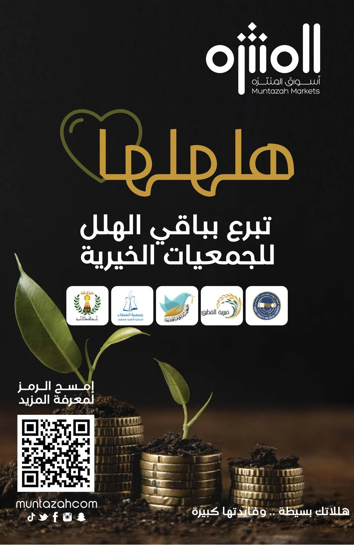 Savings Offers from Muntazah Markets until 7th April - Muntazah Markets KSA Offers & Promotions — page 9