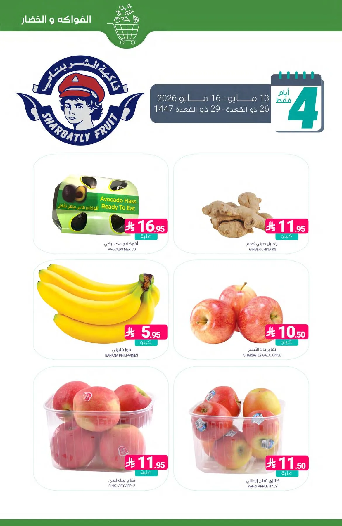 Savings Offers from Muntazah Markets until 19th May - Muntazah Markets KSA Offers & Promotions — page 2