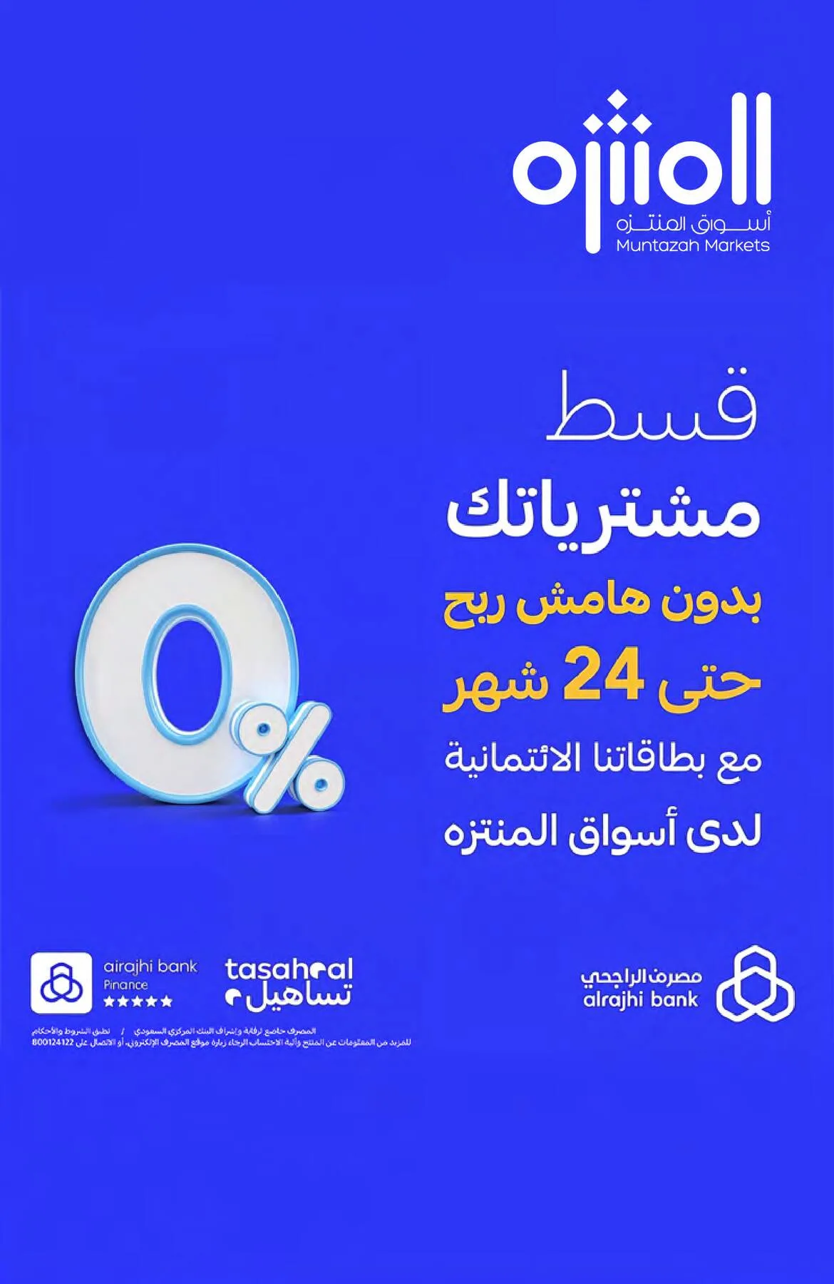 Savings Offers from Muntazah Markets until 19th May - Muntazah Markets KSA Offers & Promotions — page 24