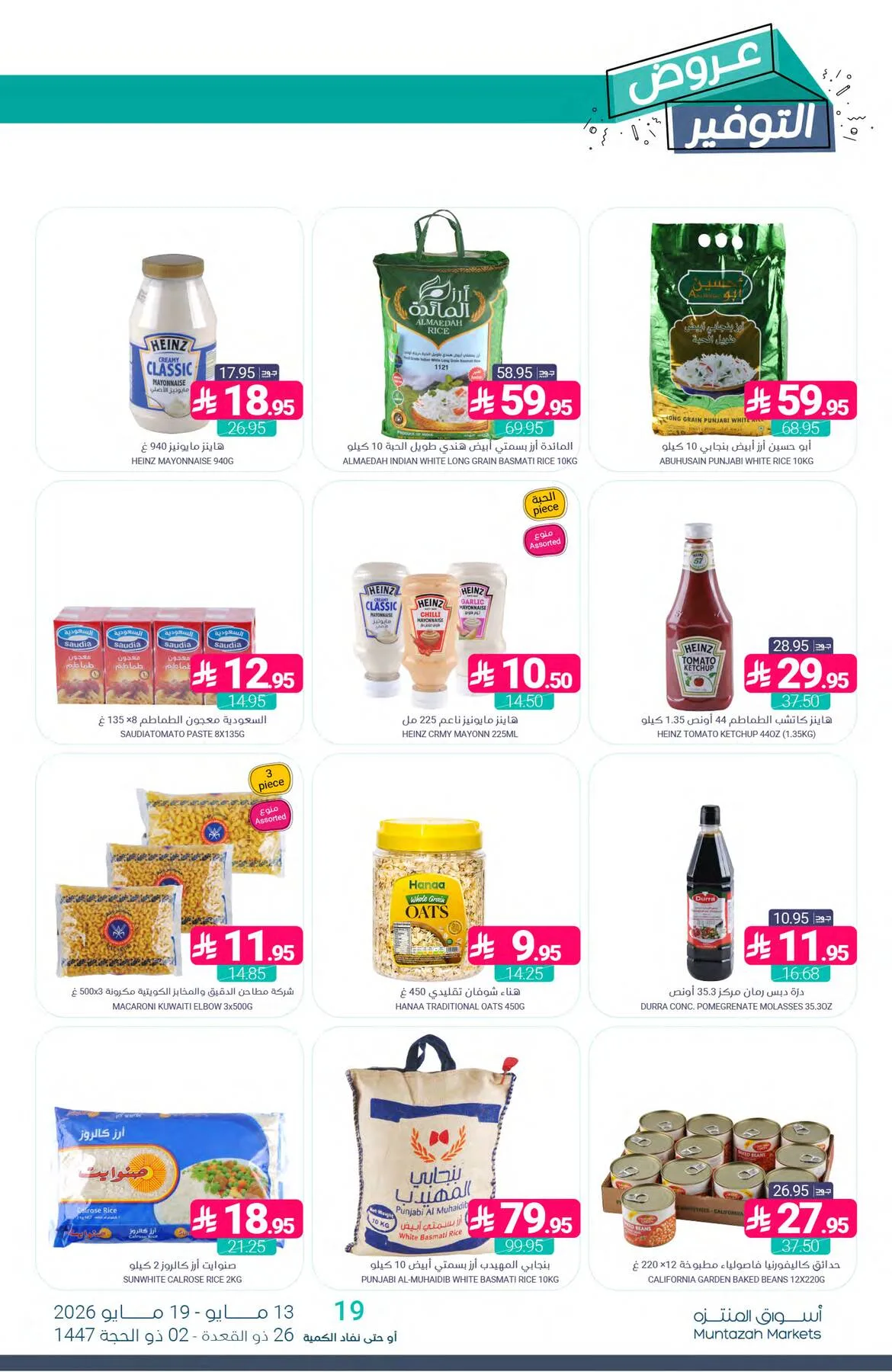 Savings Offers from Muntazah Markets until 19th May - Muntazah Markets KSA Offers & Promotions — page 27