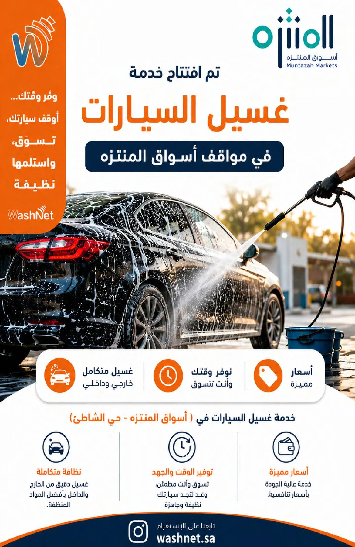 عروض الصيف من أسواق المنتزه حتي 4 أغسطس - عروض وتخفيضات أسواق المنتزه السعودية — page 5