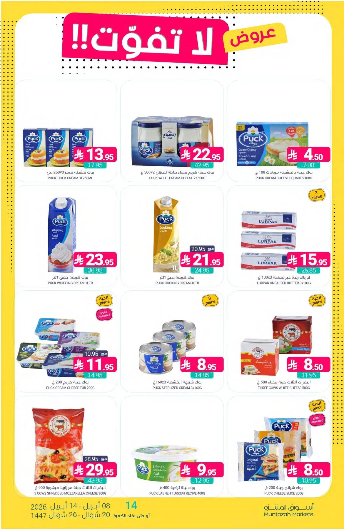 Unmissable Offers from Muntazah Markets until 14th April - Muntazah Markets KSA Offers & Promotions — page 10