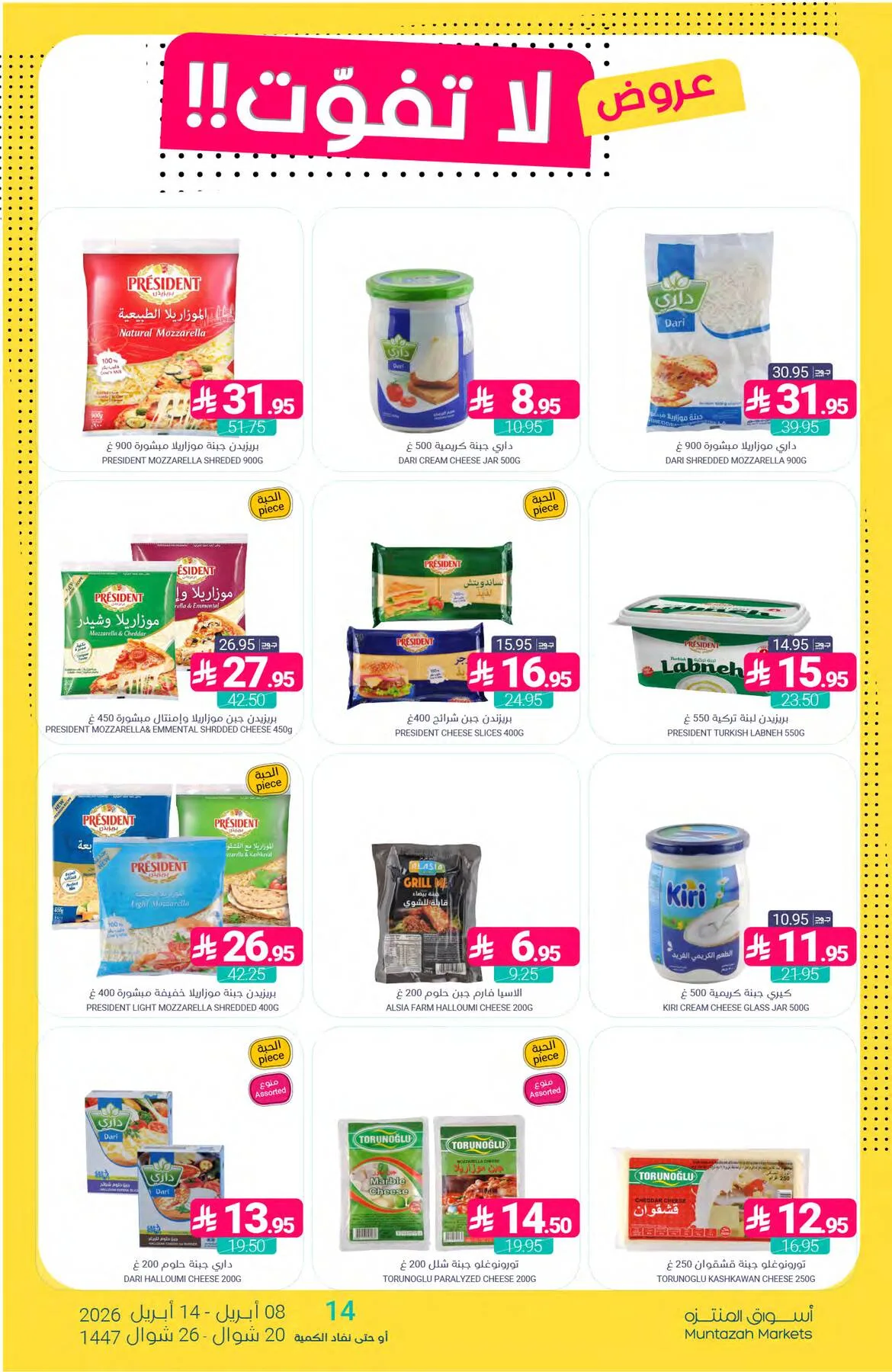 Unmissable Offers from Muntazah Markets until 14th April - Muntazah Markets KSA Offers & Promotions — page 12
