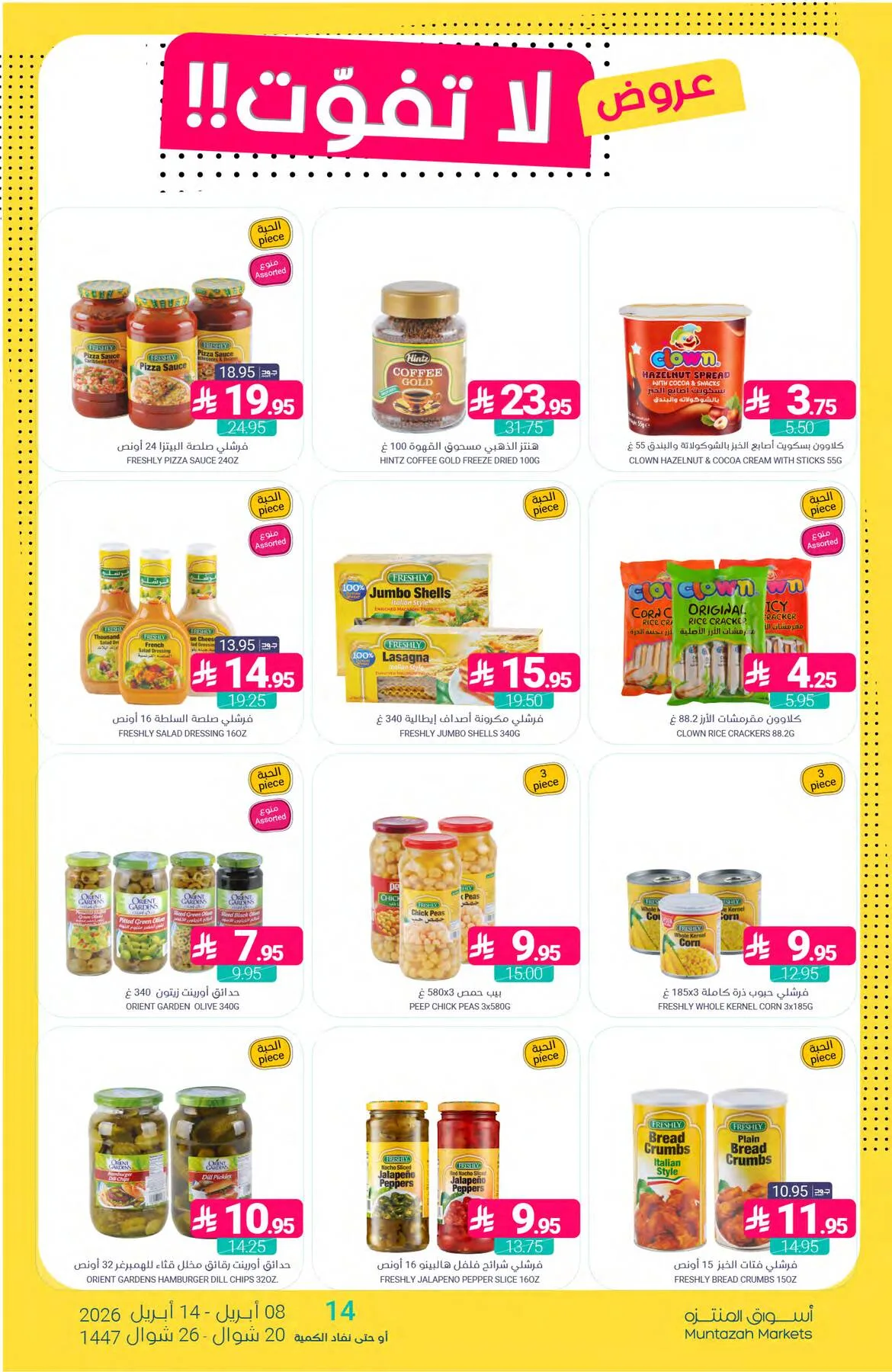 Unmissable Offers from Muntazah Markets until 14th April - Muntazah Markets KSA Offers & Promotions — page 15