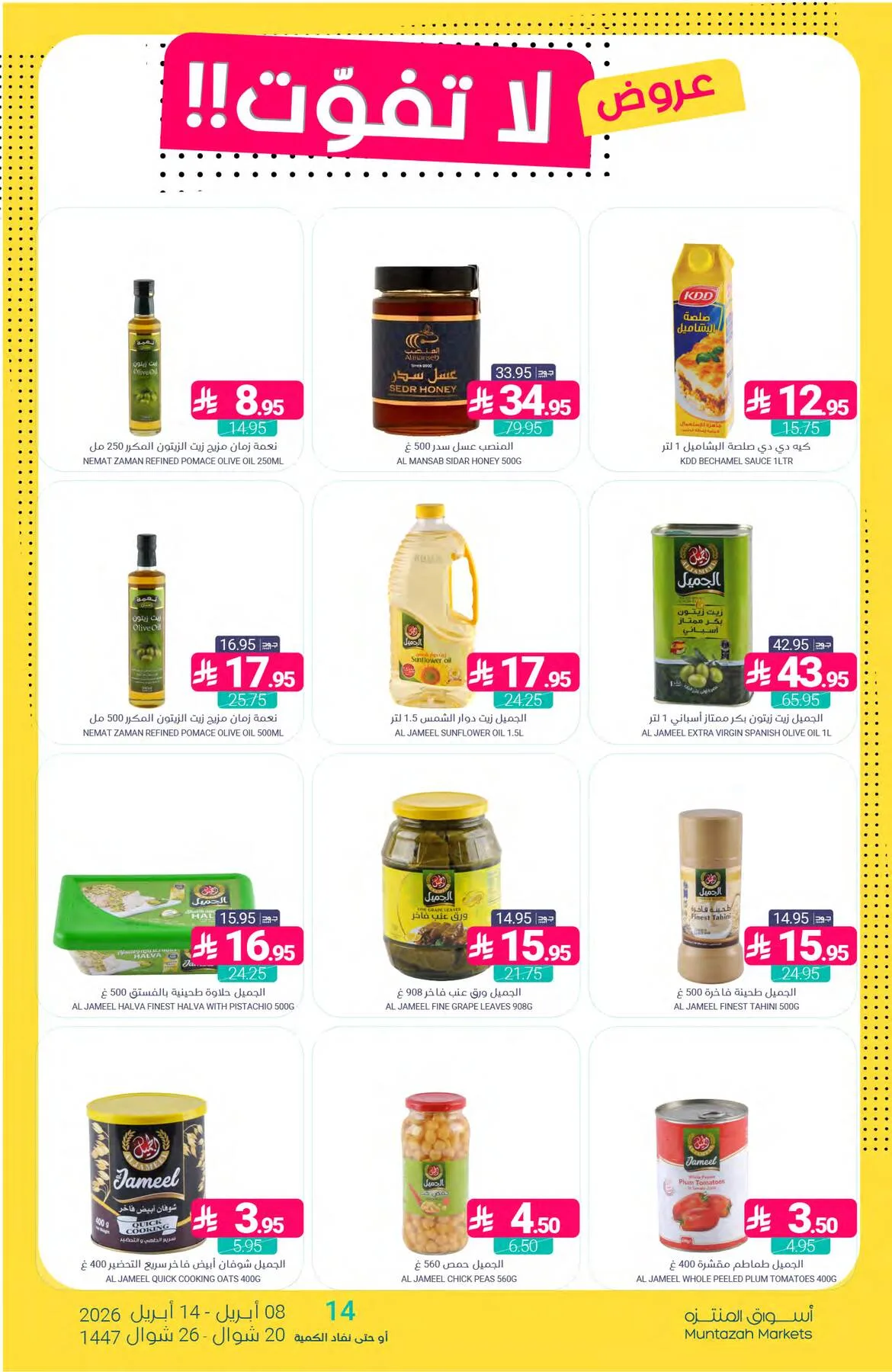 Unmissable Offers from Muntazah Markets until 14th April - Muntazah Markets KSA Offers & Promotions — page 18