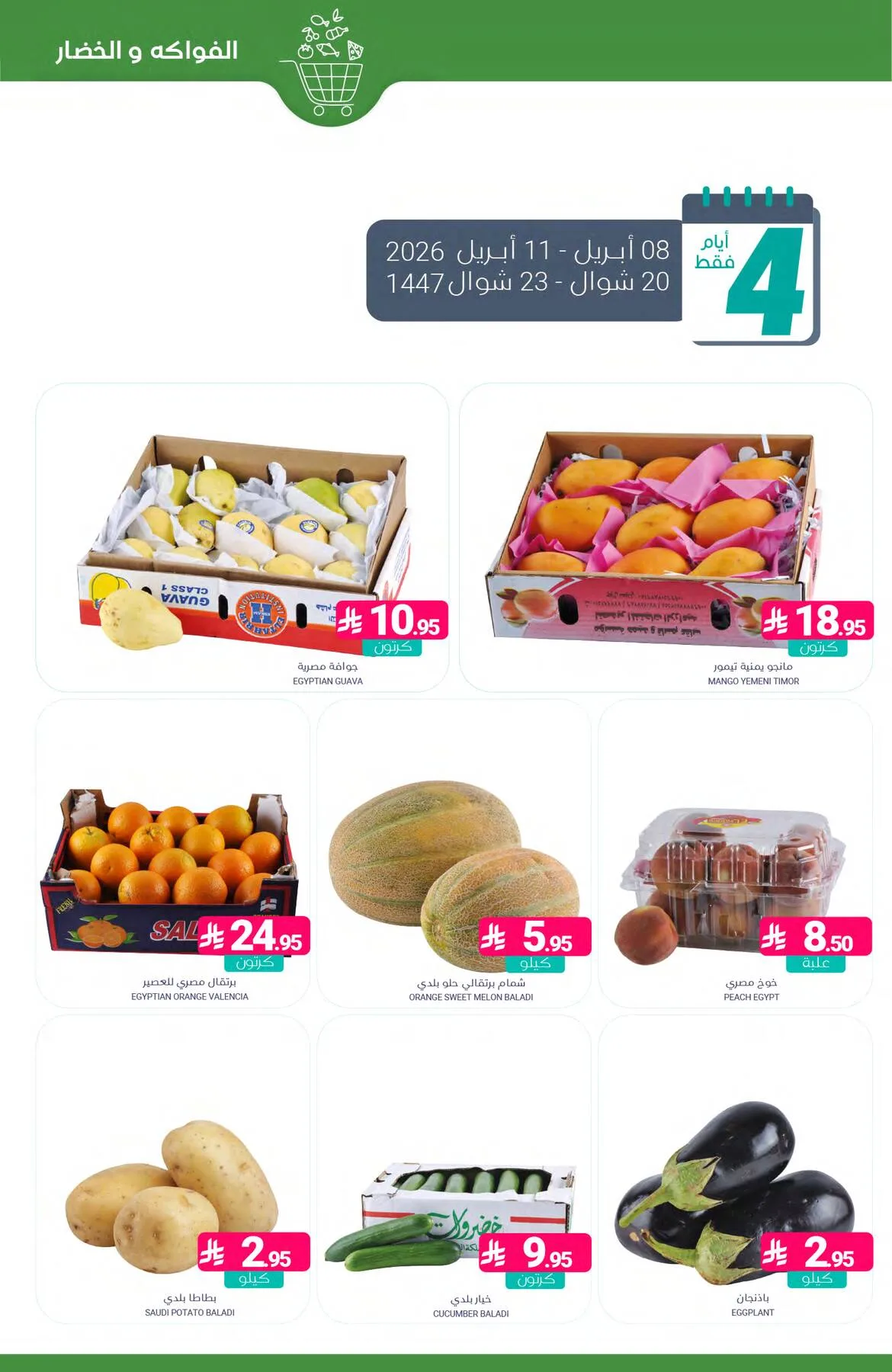 Unmissable Offers from Muntazah Markets until 14th April - Muntazah Markets KSA Offers & Promotions — page 2
