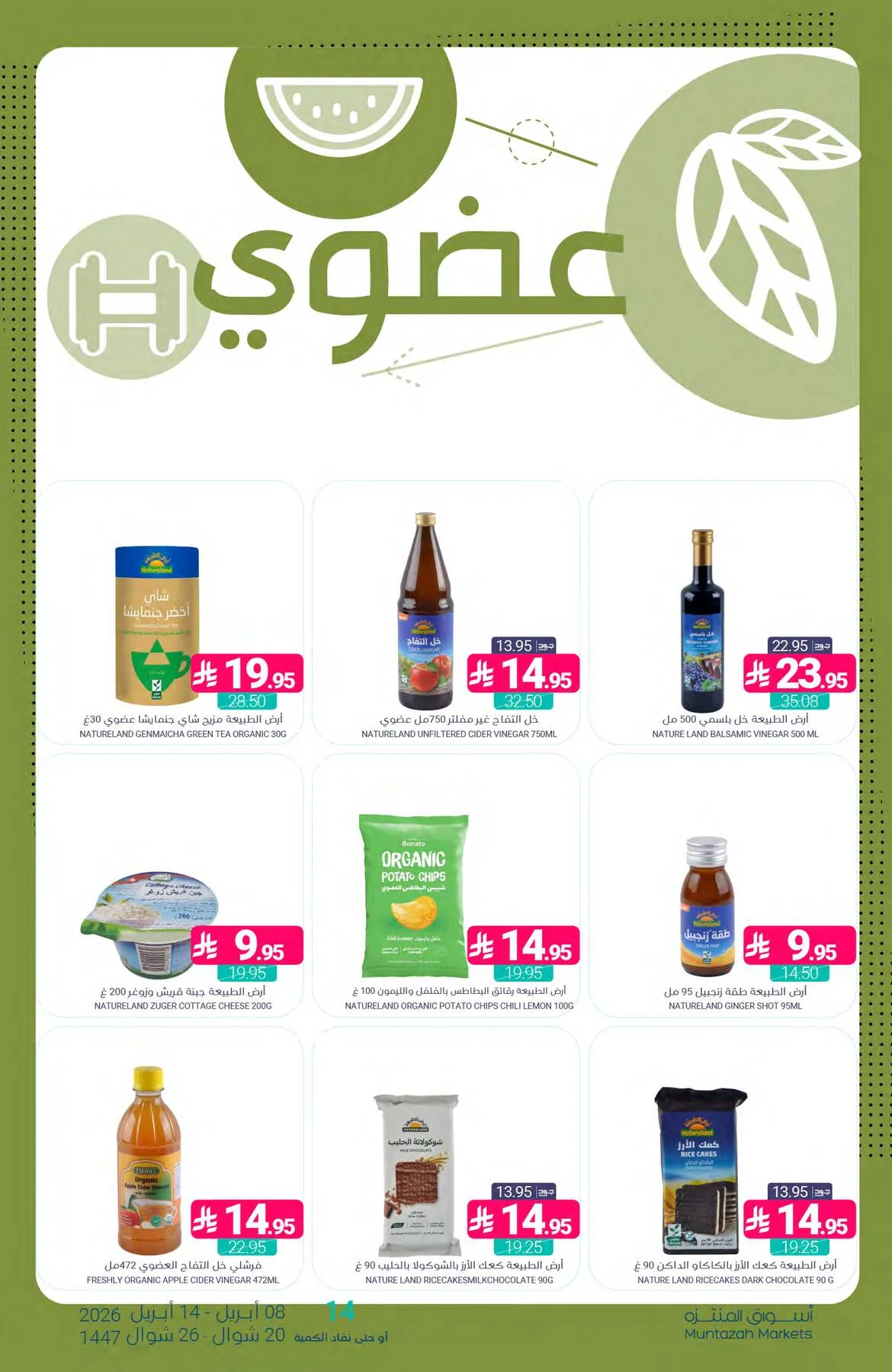 Unmissable Offers from Muntazah Markets until 14th April - Muntazah Markets KSA Offers & Promotions — page 29