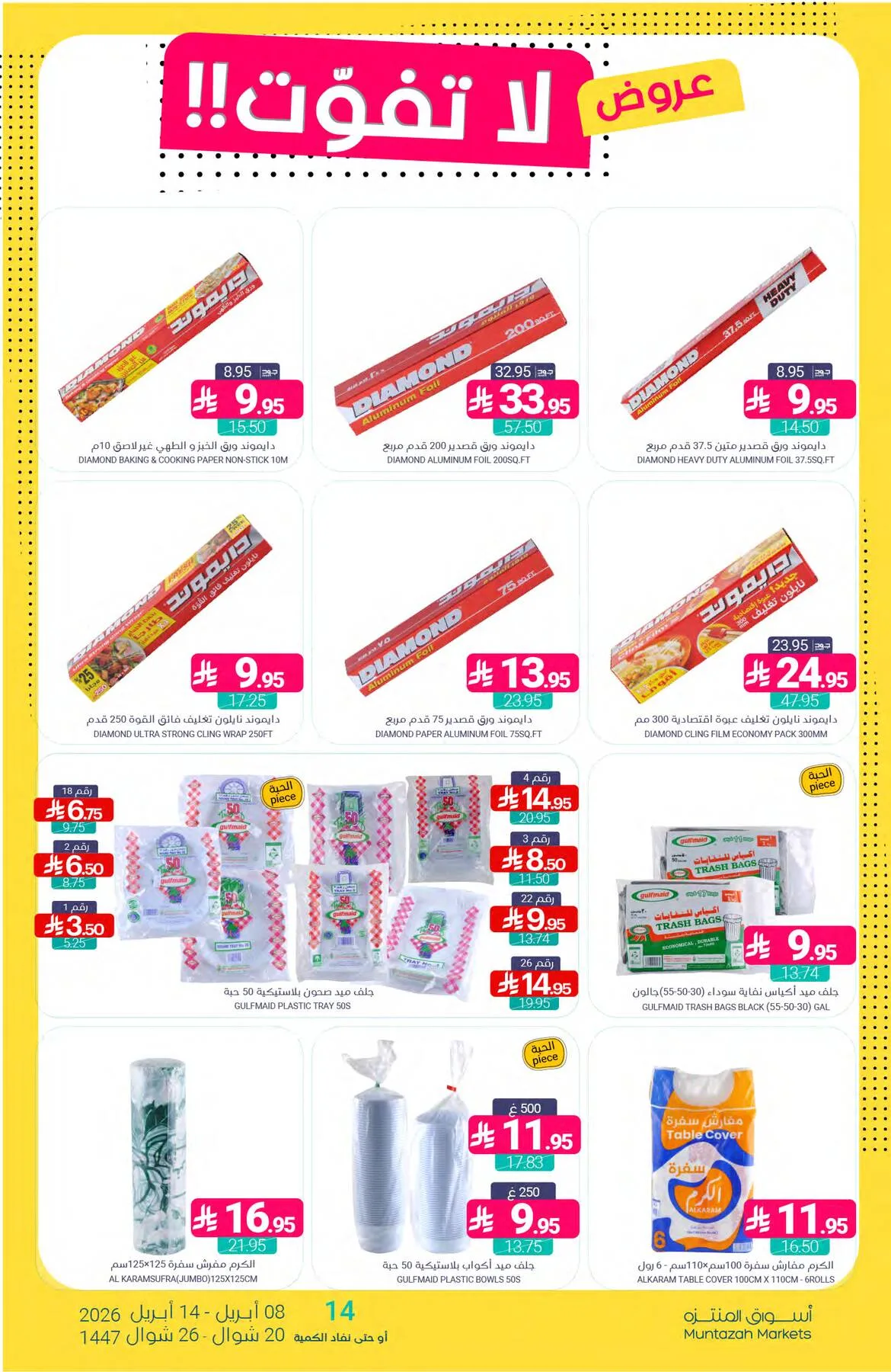 Unmissable Offers from Muntazah Markets until 14th April - Muntazah Markets KSA Offers & Promotions — page 39