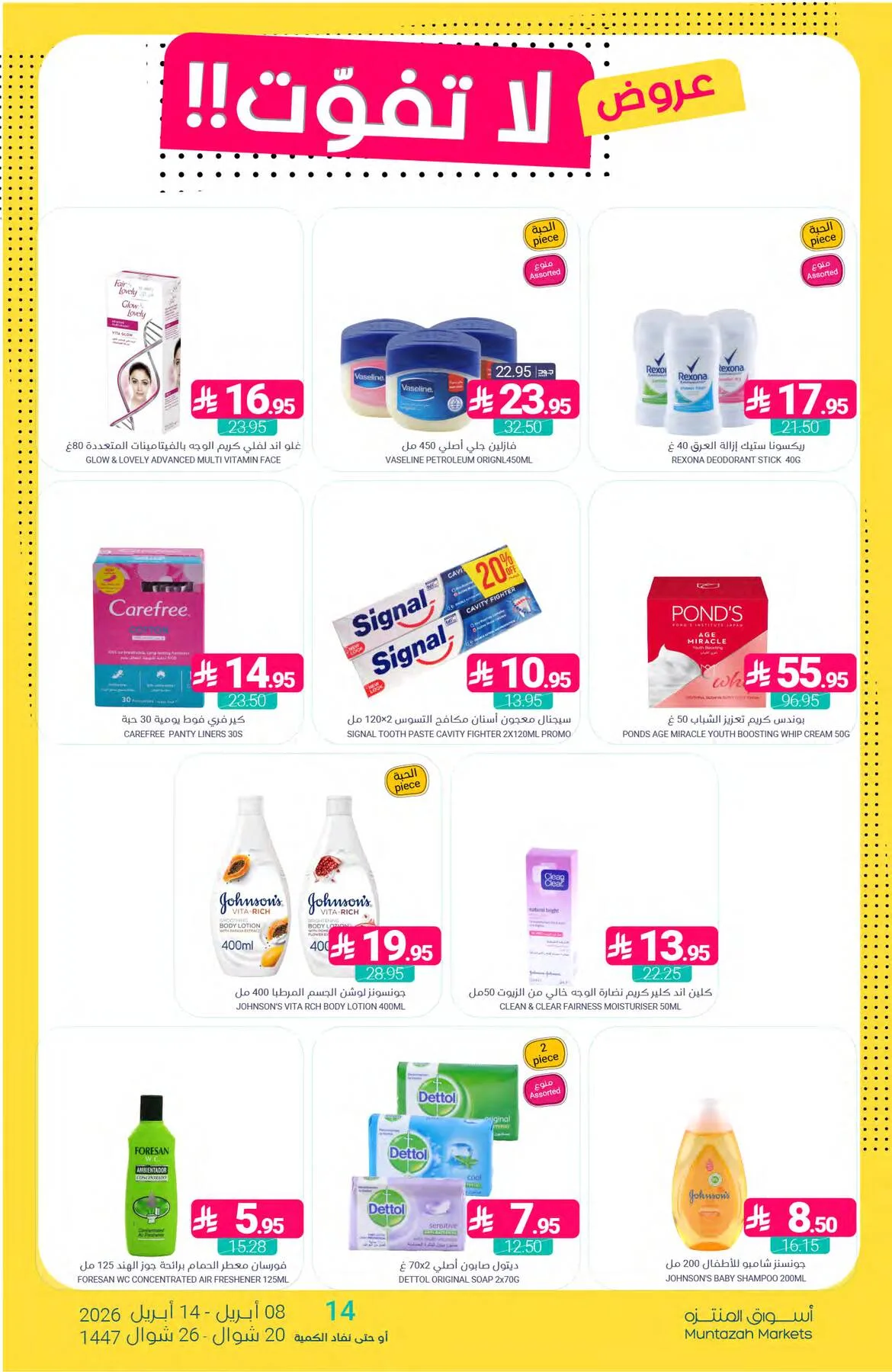 Unmissable Offers from Muntazah Markets until 14th April - Muntazah Markets KSA Offers & Promotions — page 45