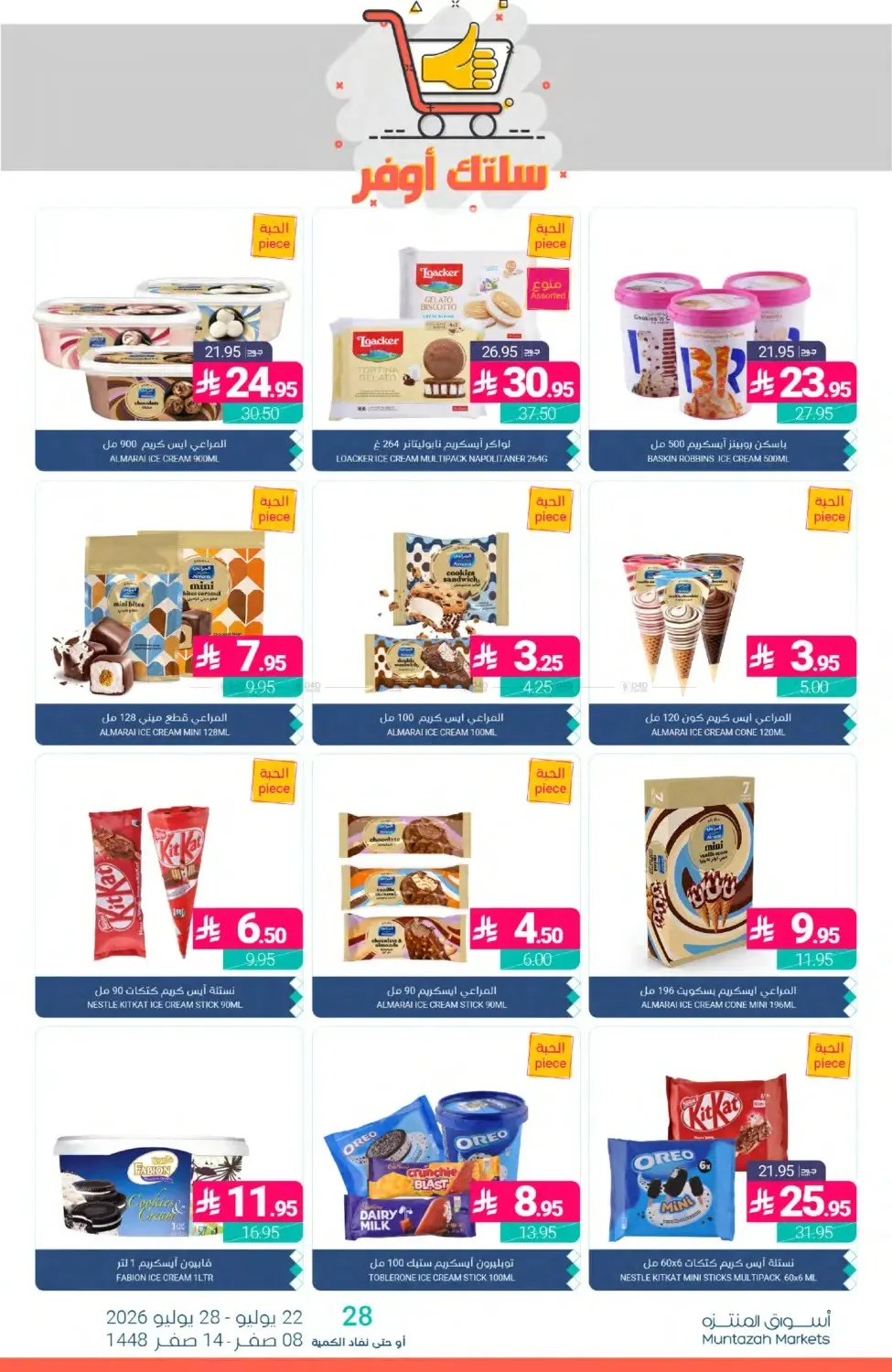 Weekly Deals from Muntazah Markets until 28th July - Muntazah Markets KSA Offers & Promotions — page 14