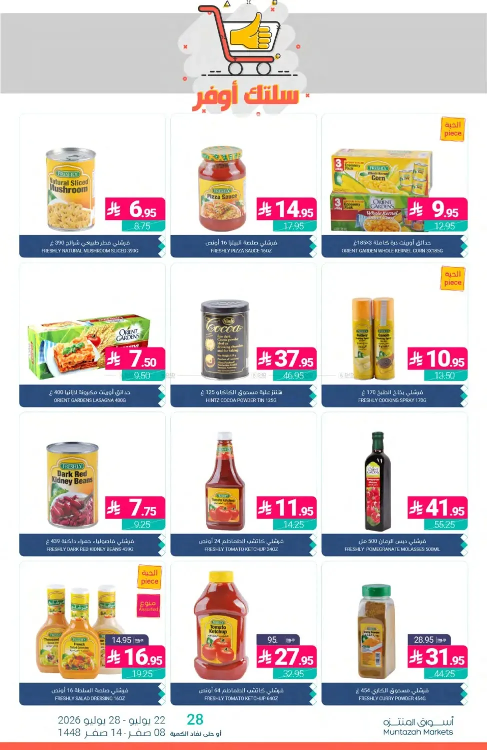 Weekly Deals from Muntazah Markets until 28th July - Muntazah Markets KSA Offers & Promotions — page 18