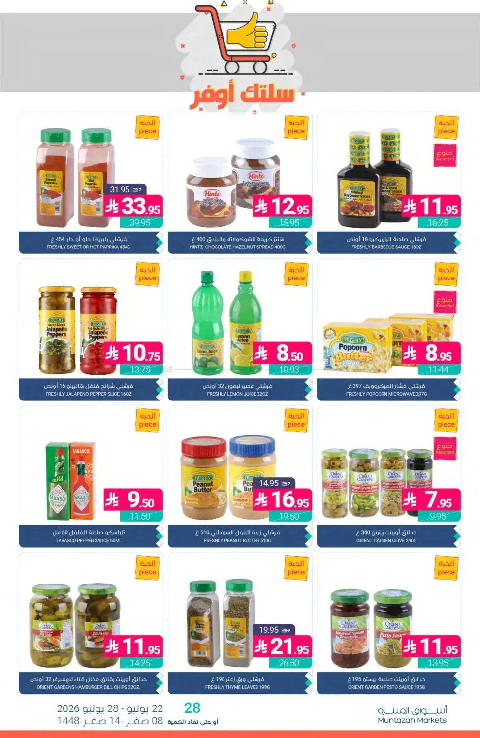 Weekly Deals from Muntazah Markets until 28th July - Muntazah Markets KSA Offers & Promotions — page 19