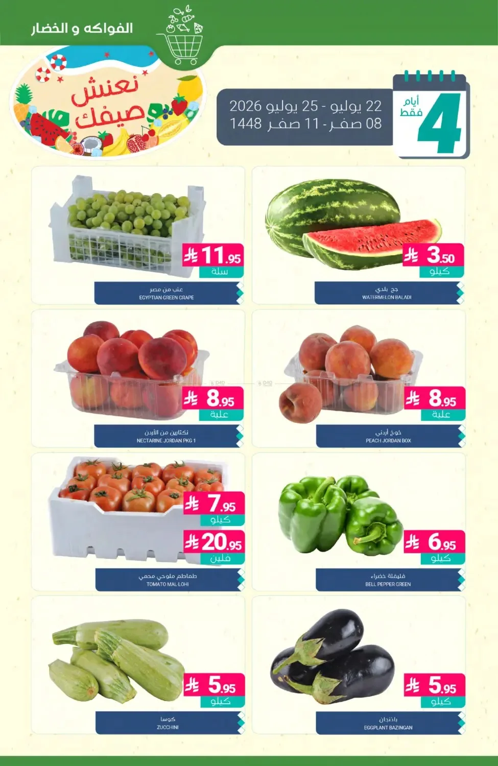 Weekly Deals from Muntazah Markets until 28th July - Muntazah Markets KSA Offers & Promotions — page 3